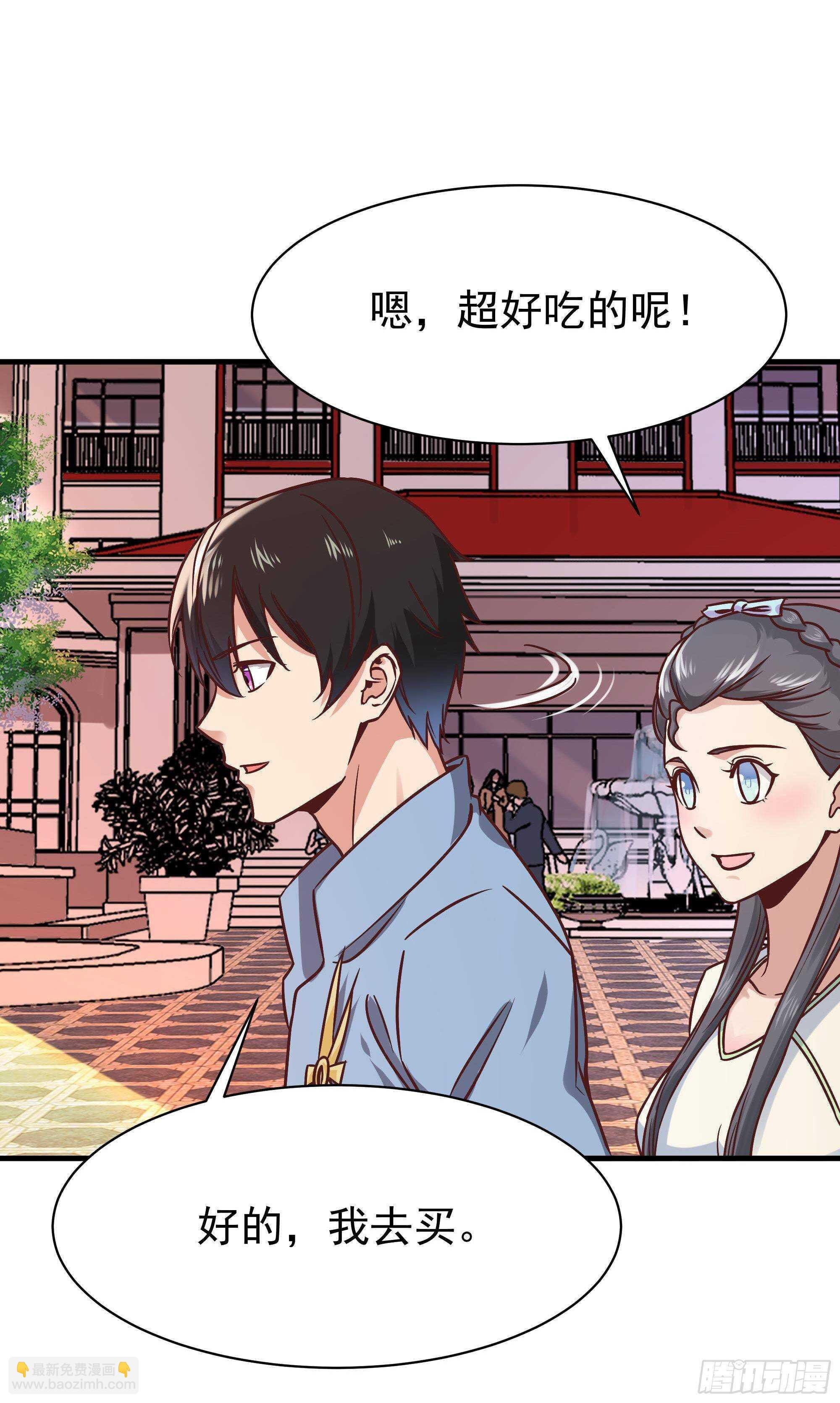 第116话 接风宴