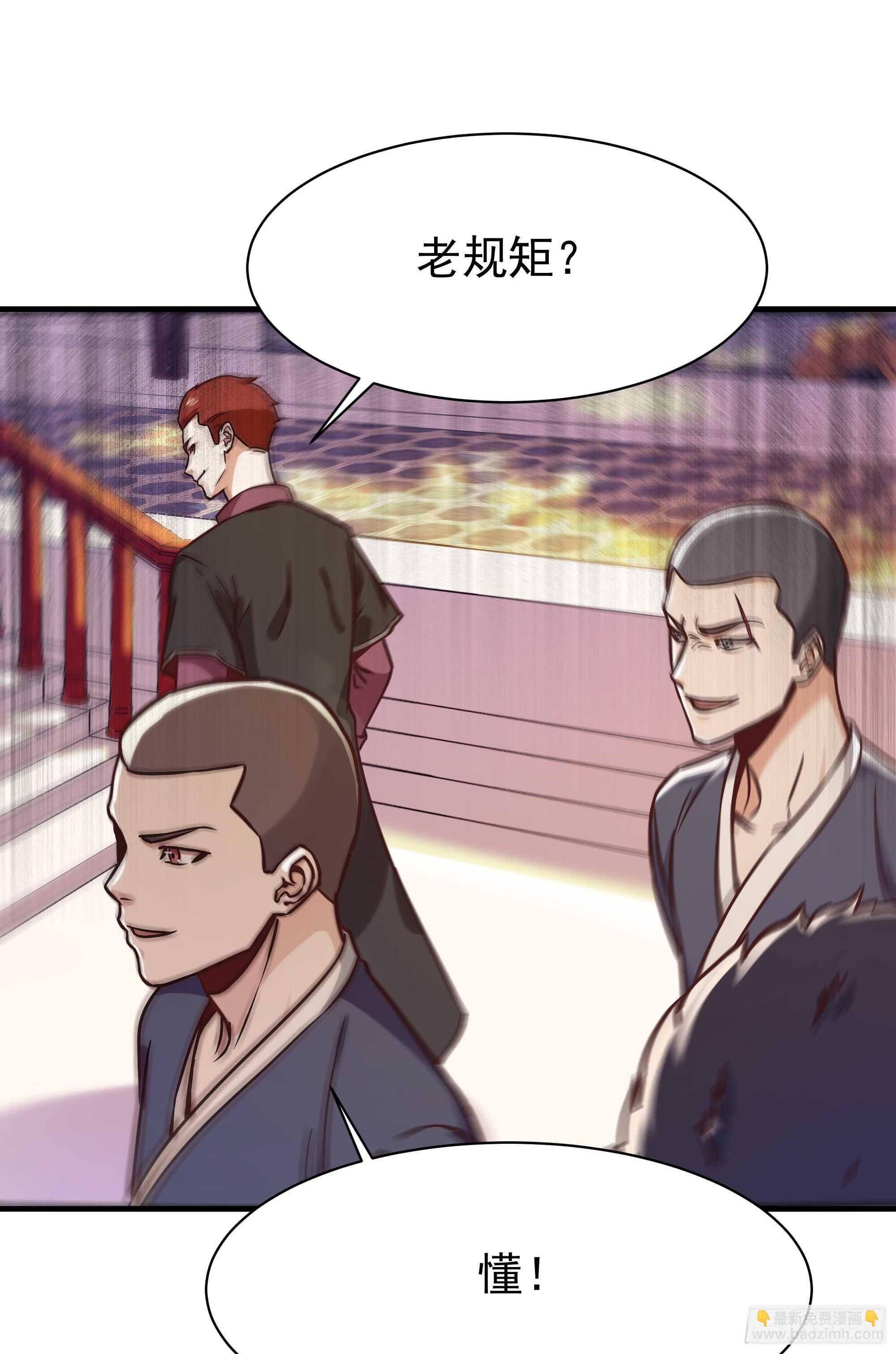 第116话 接风宴