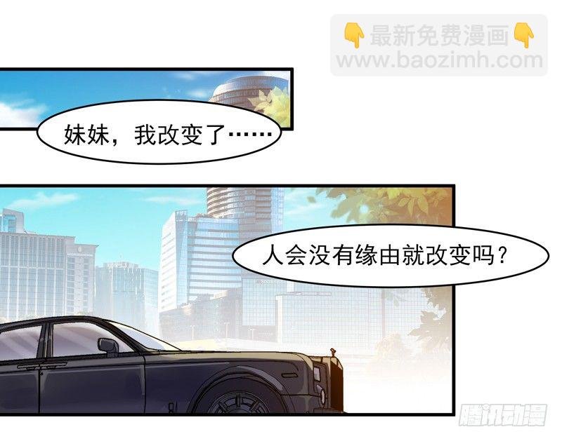第11话 路遇敌袭