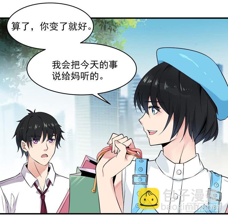 第11话 路遇敌袭