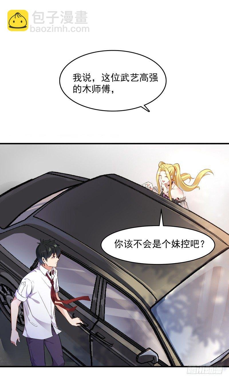 第11话 路遇敌袭