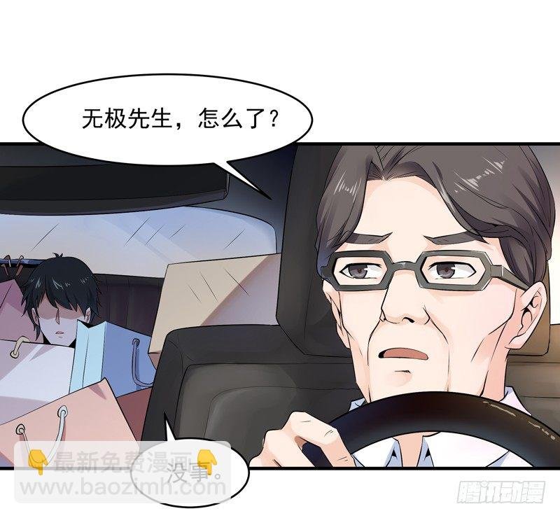 第11话 路遇敌袭