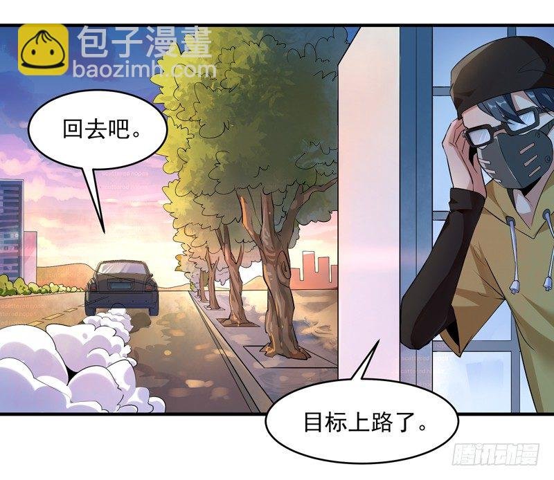 第11话 路遇敌袭