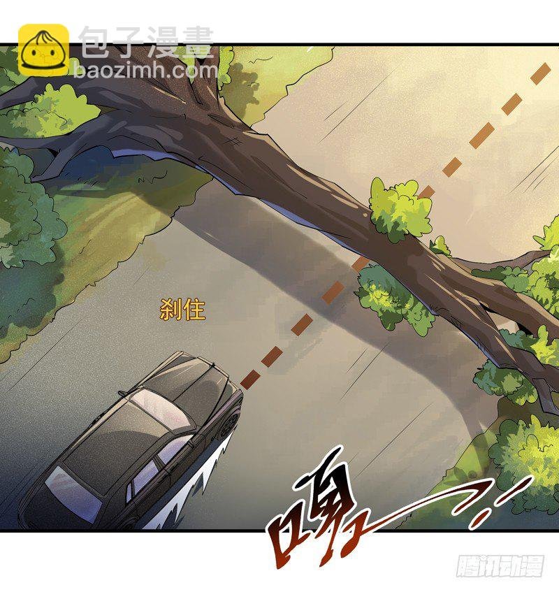 第11话 路遇敌袭