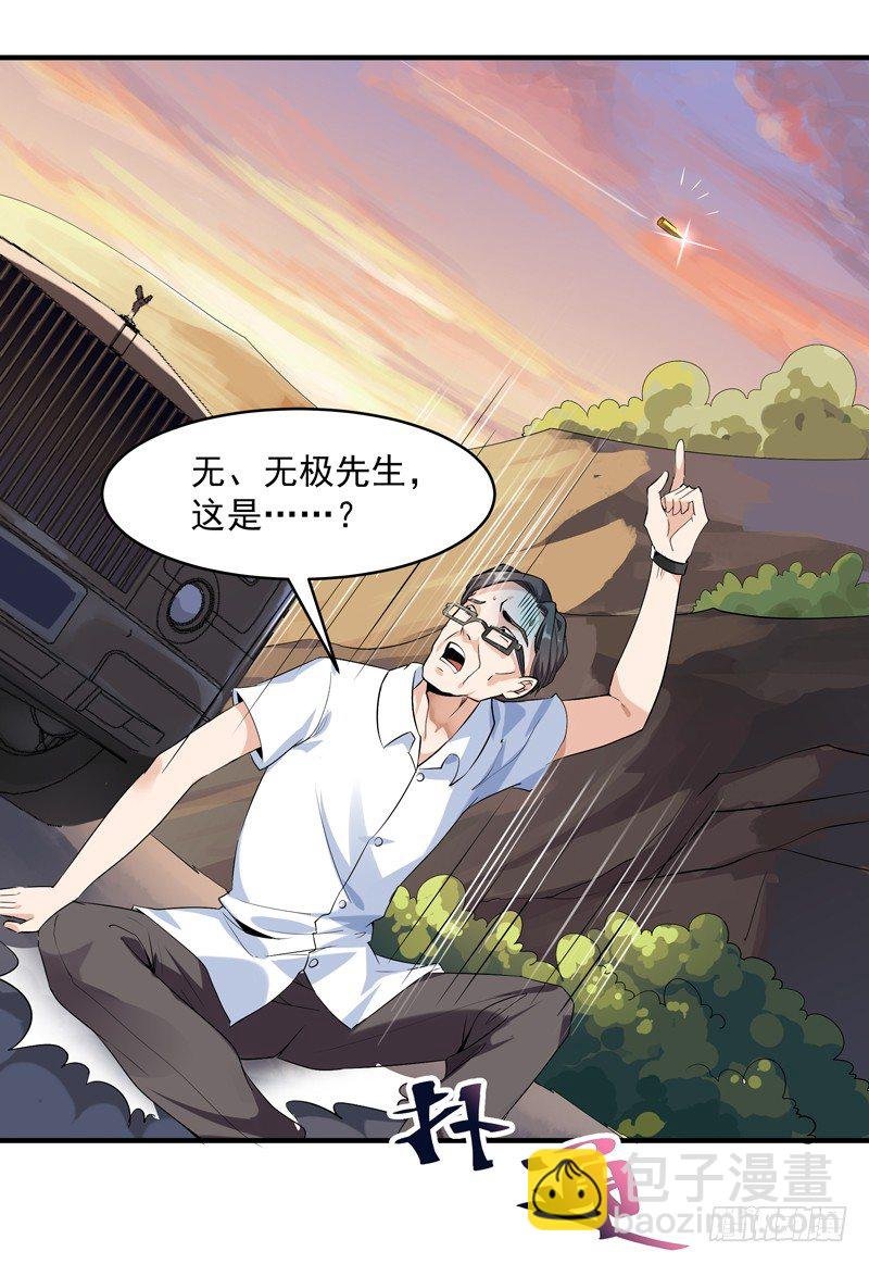 第11话 路遇敌袭