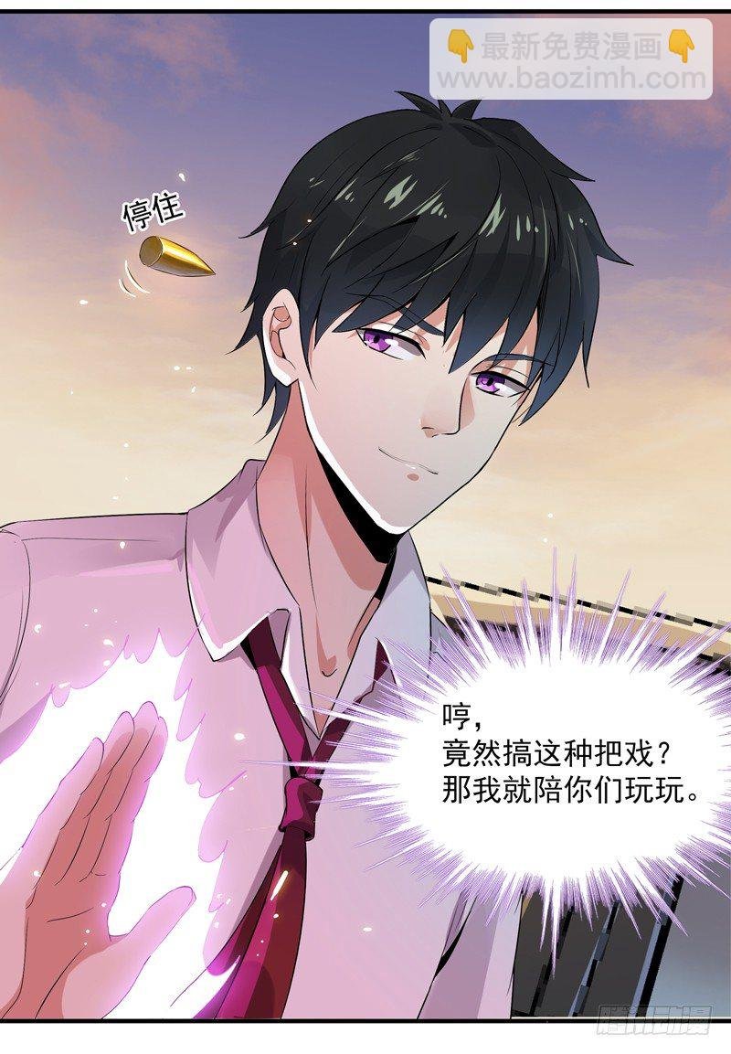 第11话 路遇敌袭