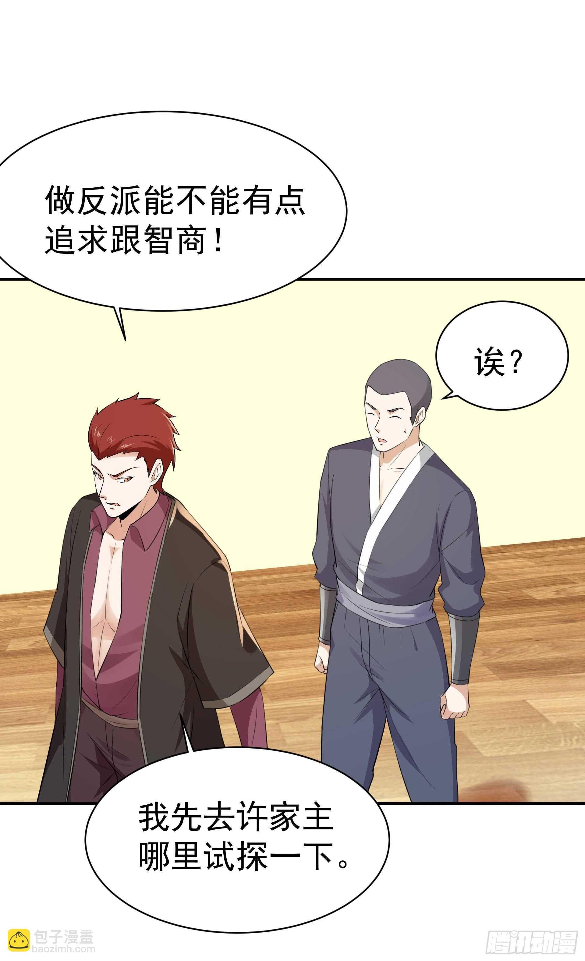 第118话 与我一战