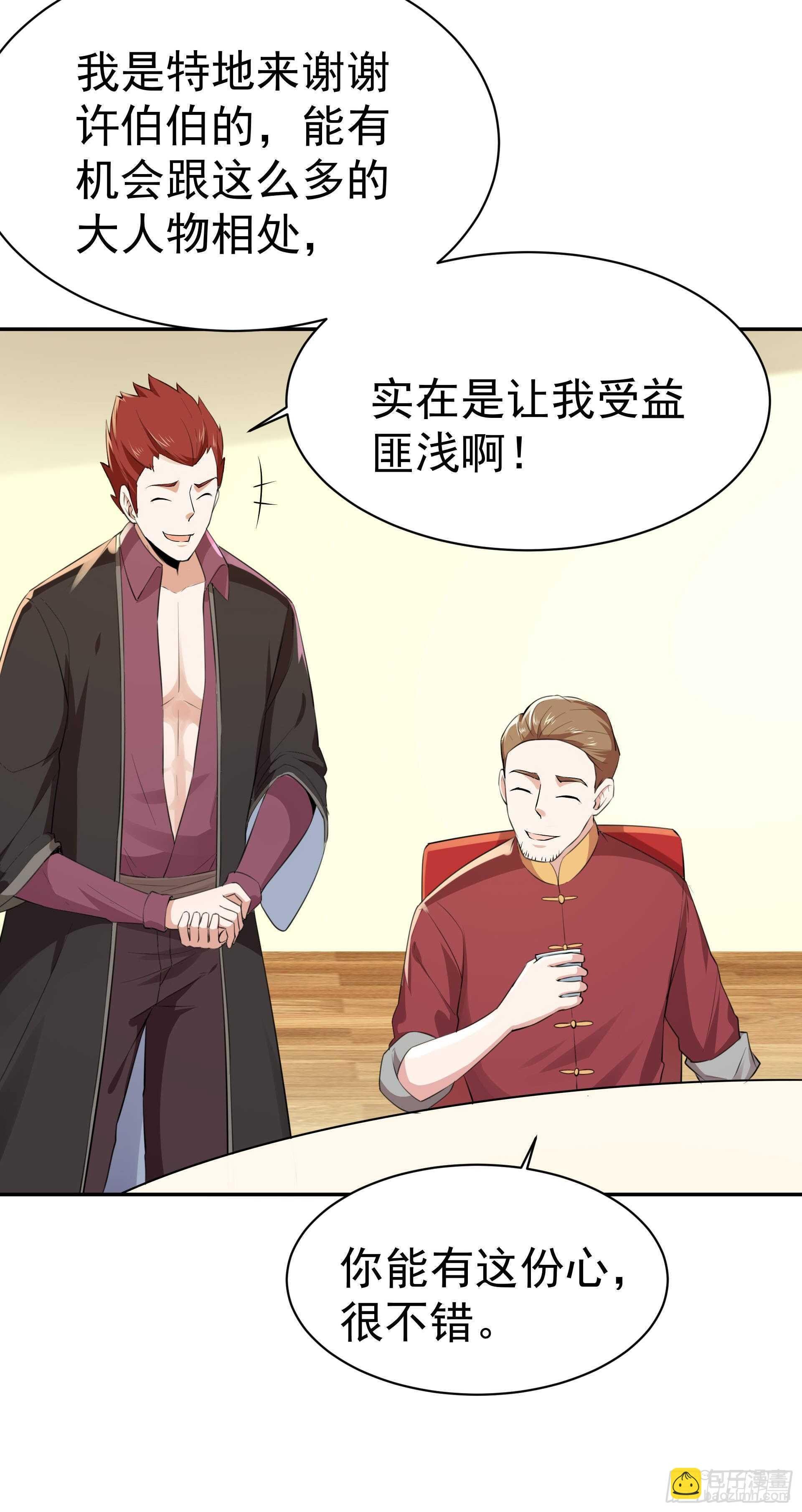 第118话 与我一战