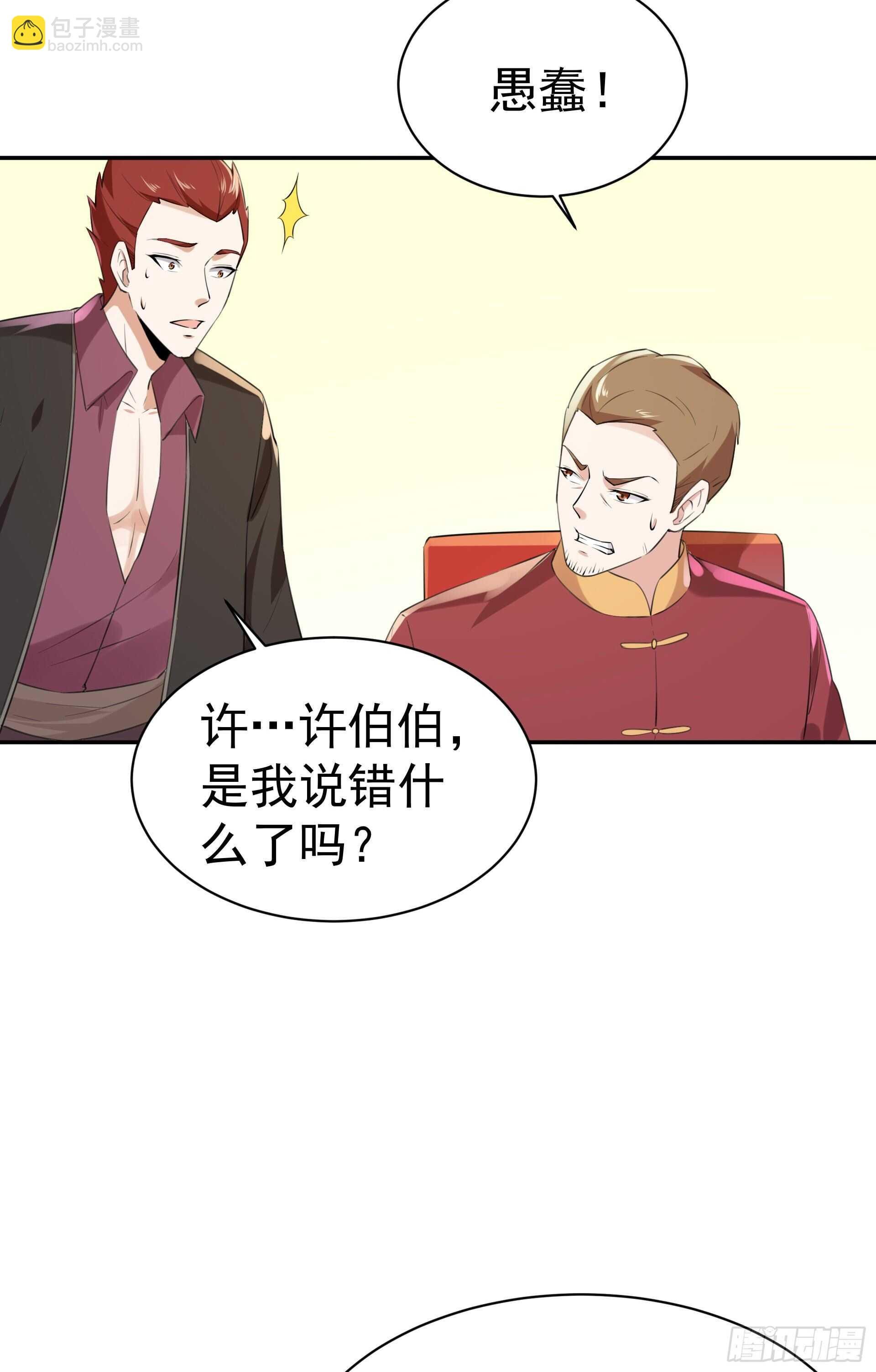 第118话 与我一战