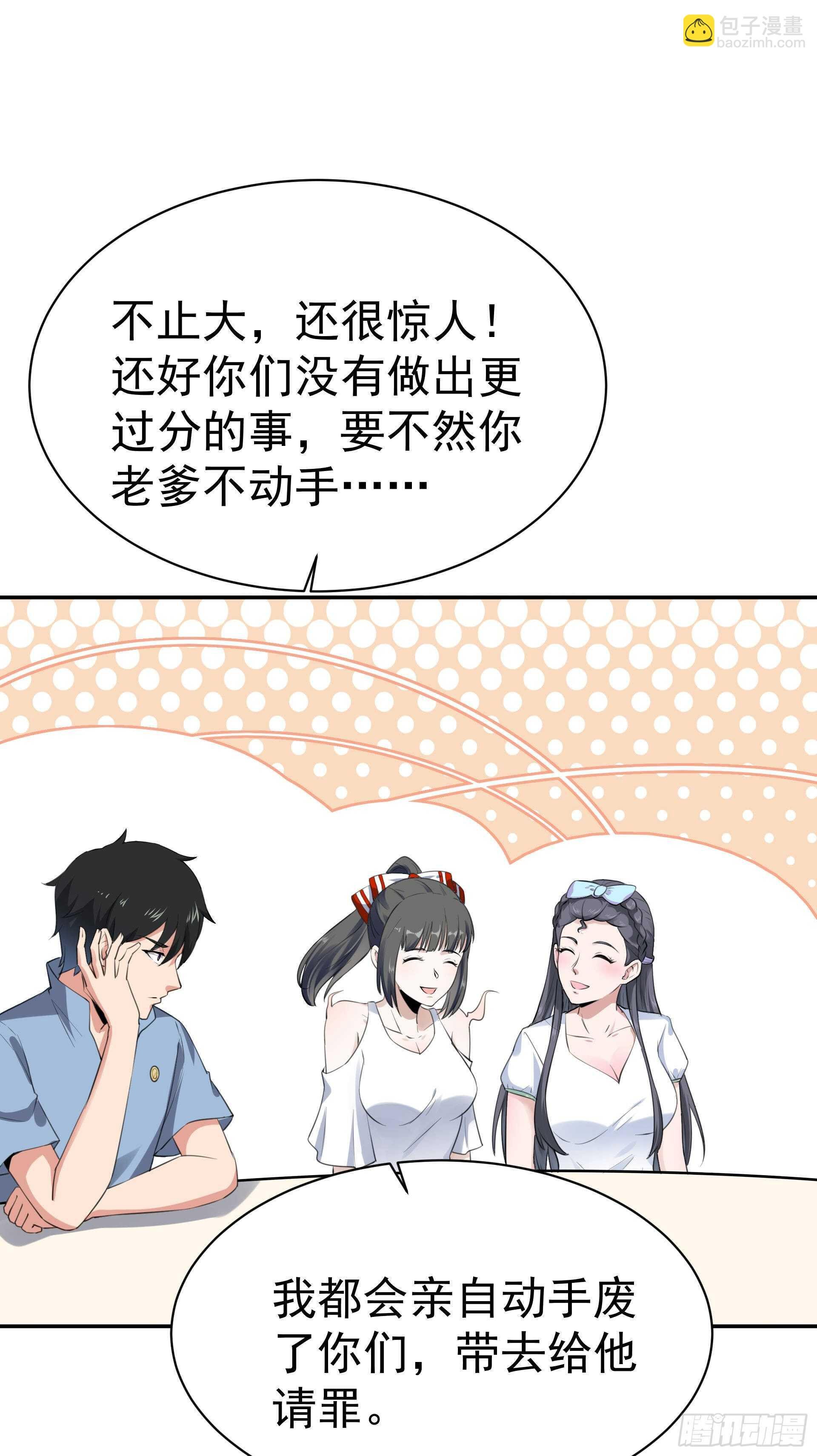 第118话 与我一战
