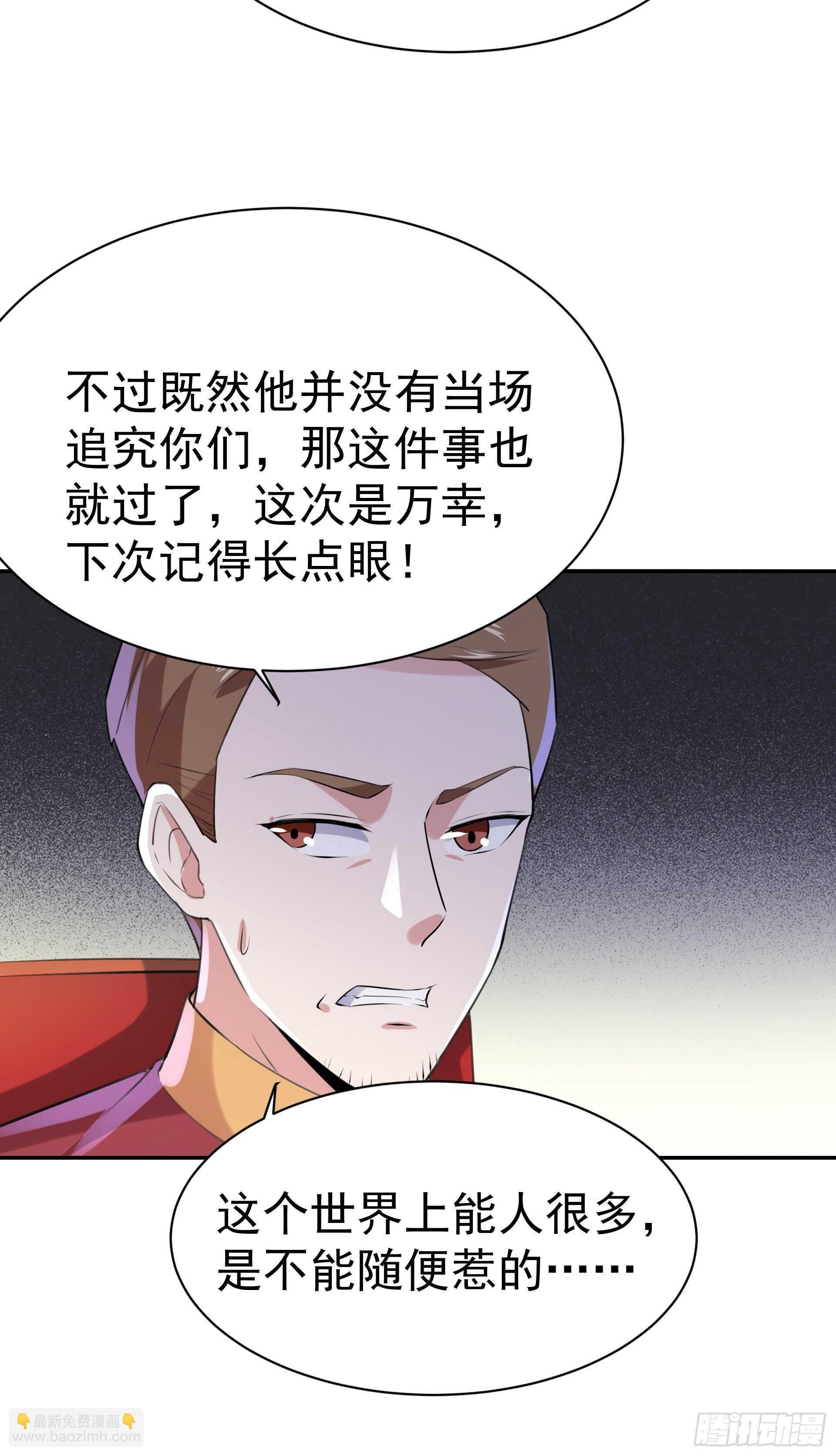 第118话 与我一战