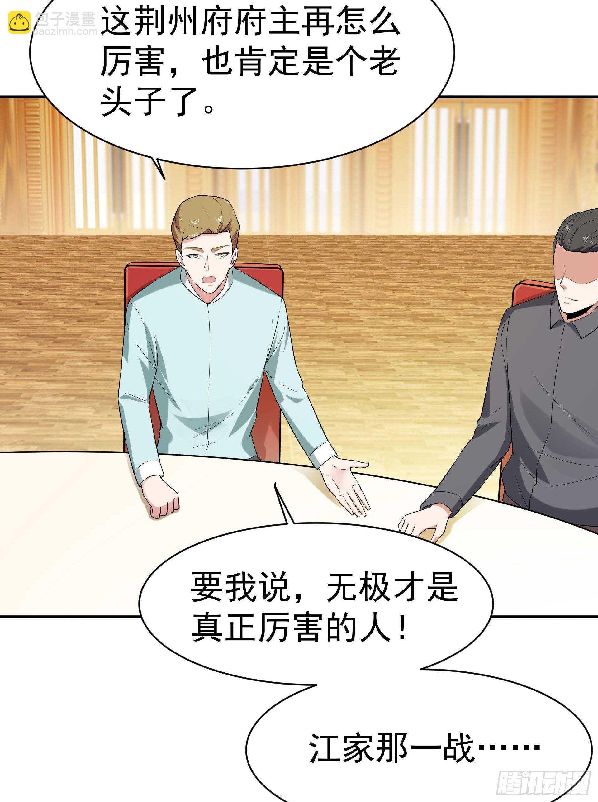 第118话 与我一战