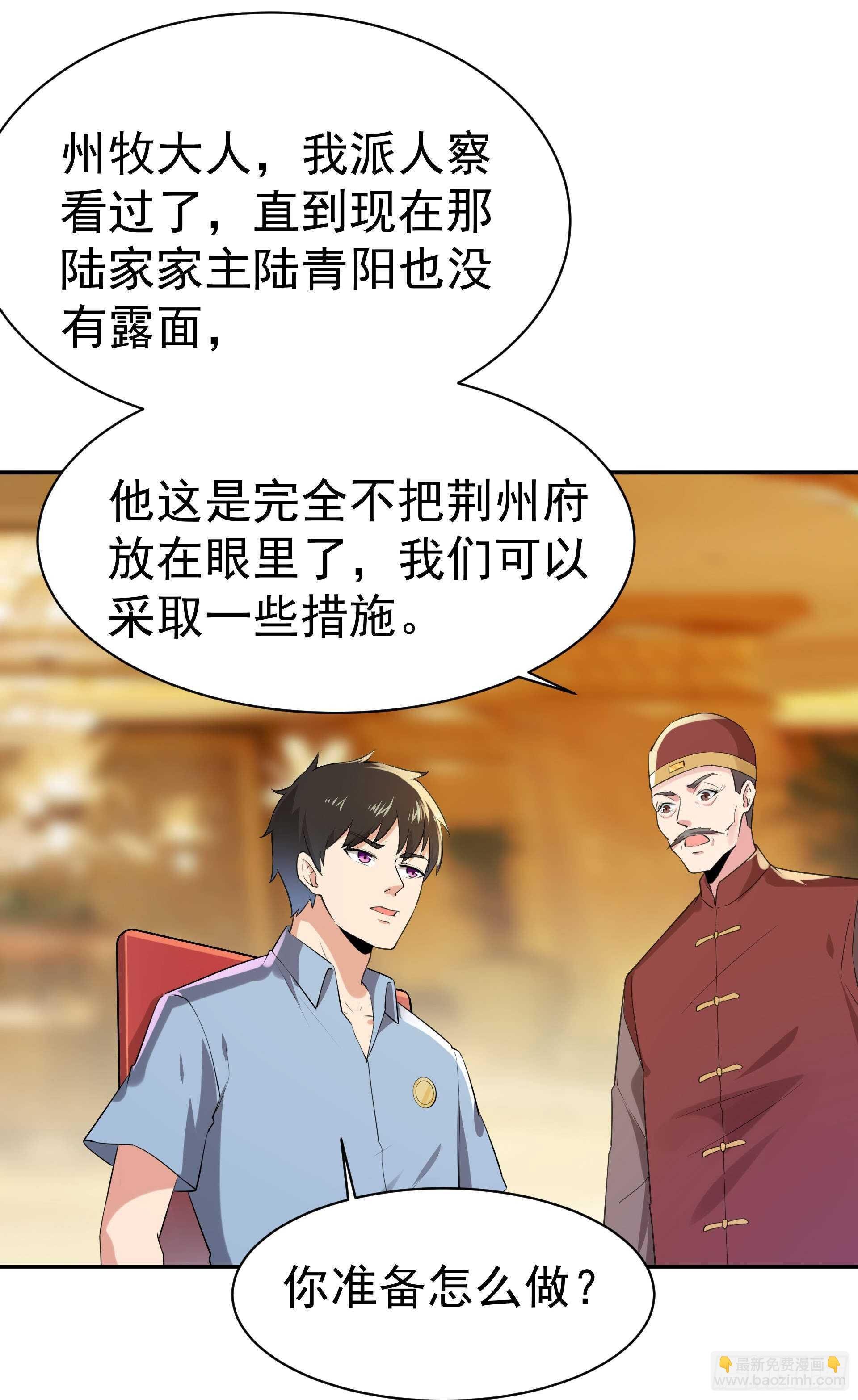 第118话 与我一战