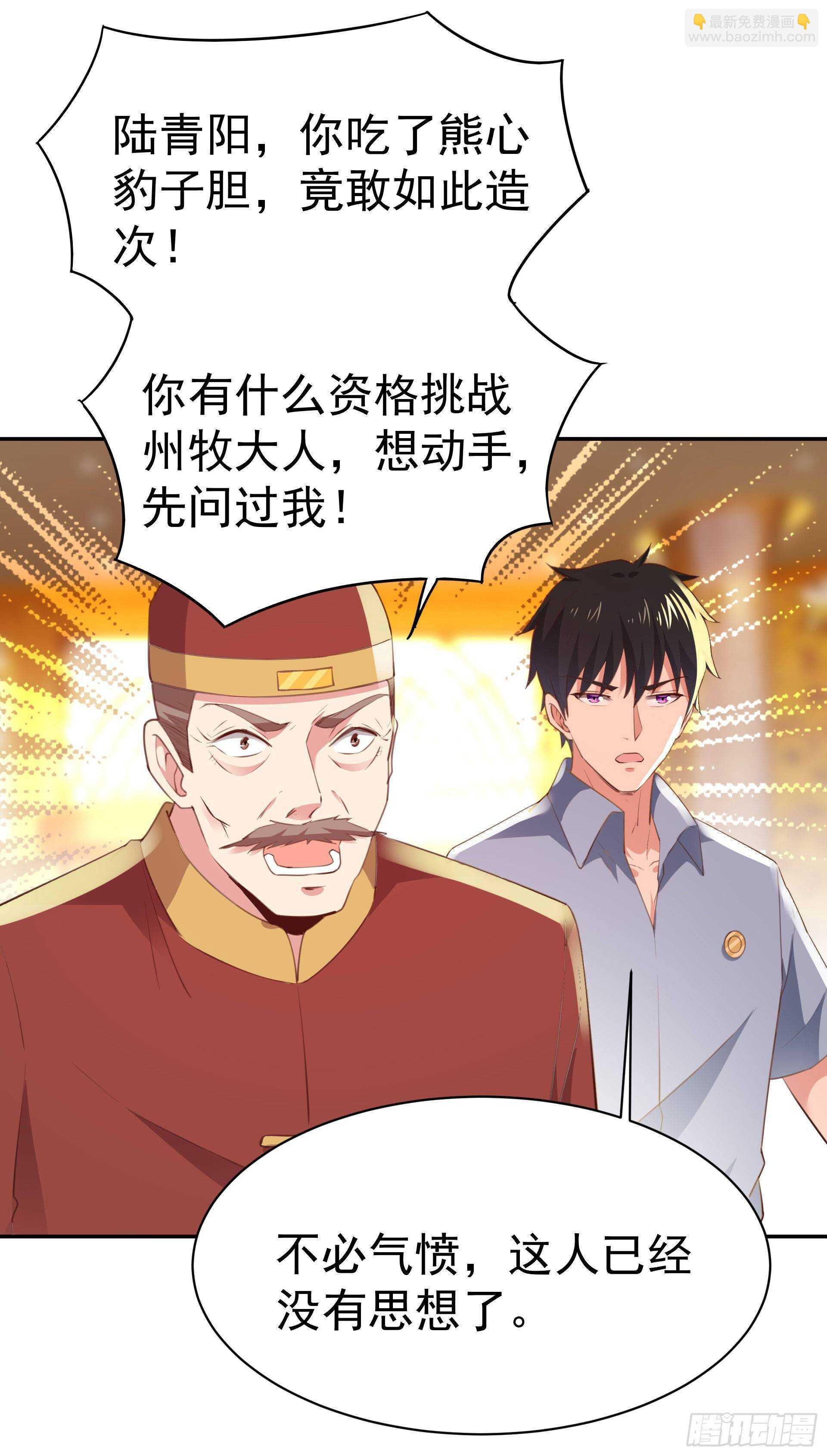 第119话 五毒蛊虫