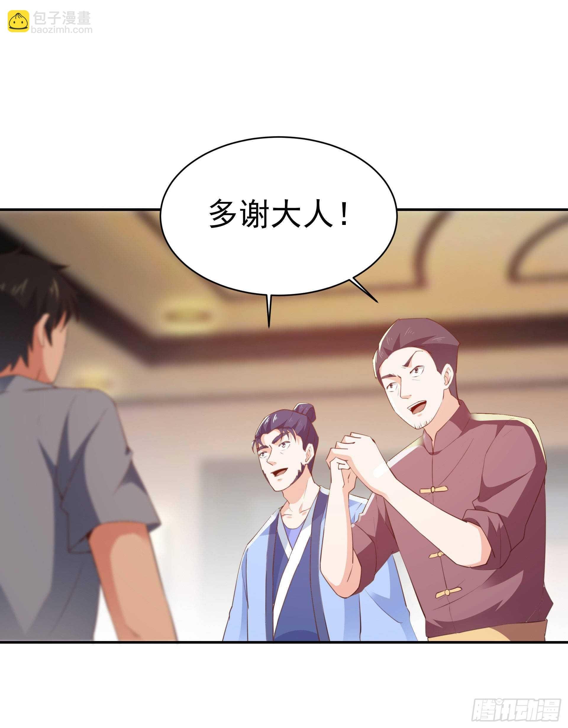 第119话 五毒蛊虫