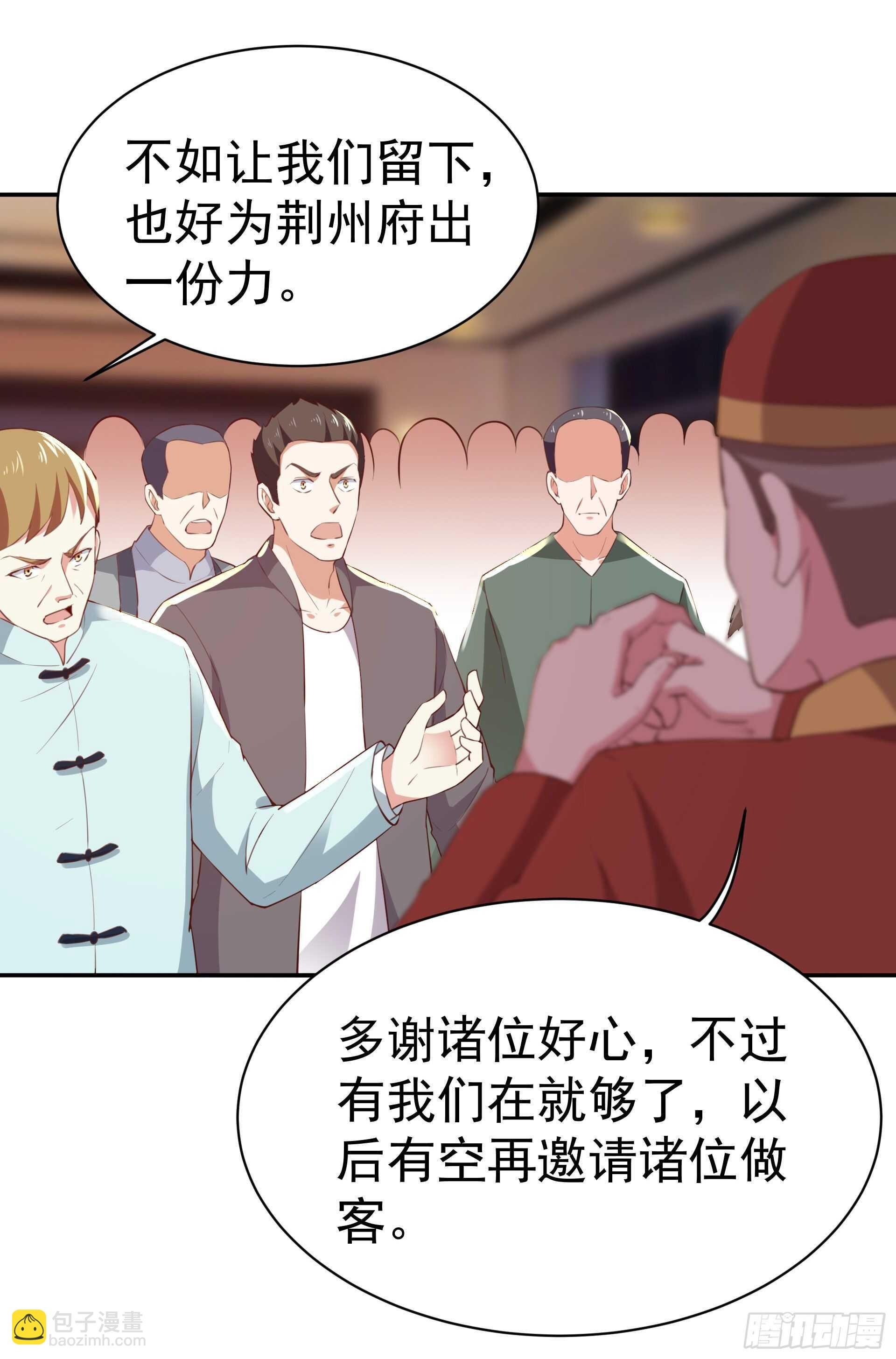 第119话 五毒蛊虫