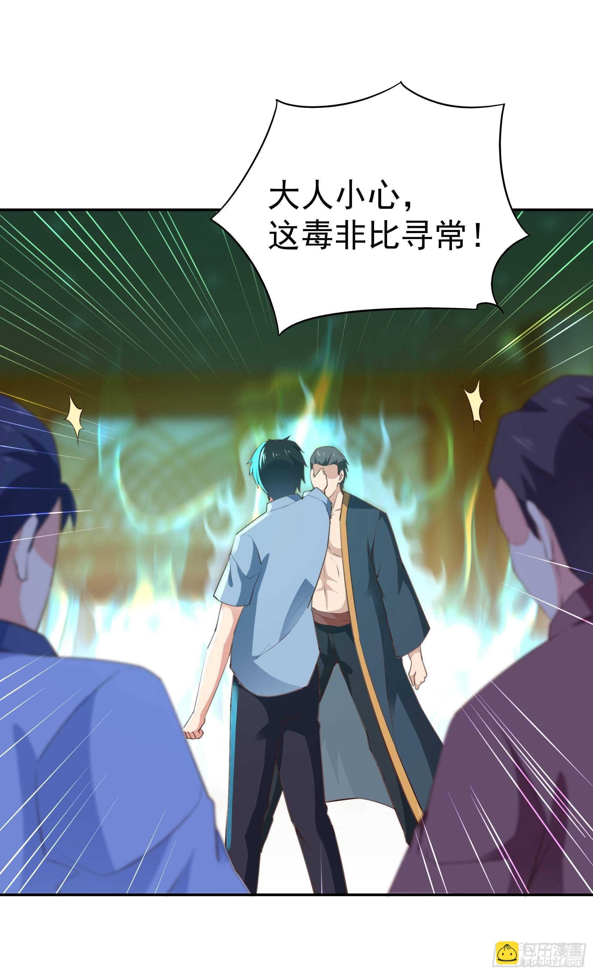 第119话 五毒蛊虫