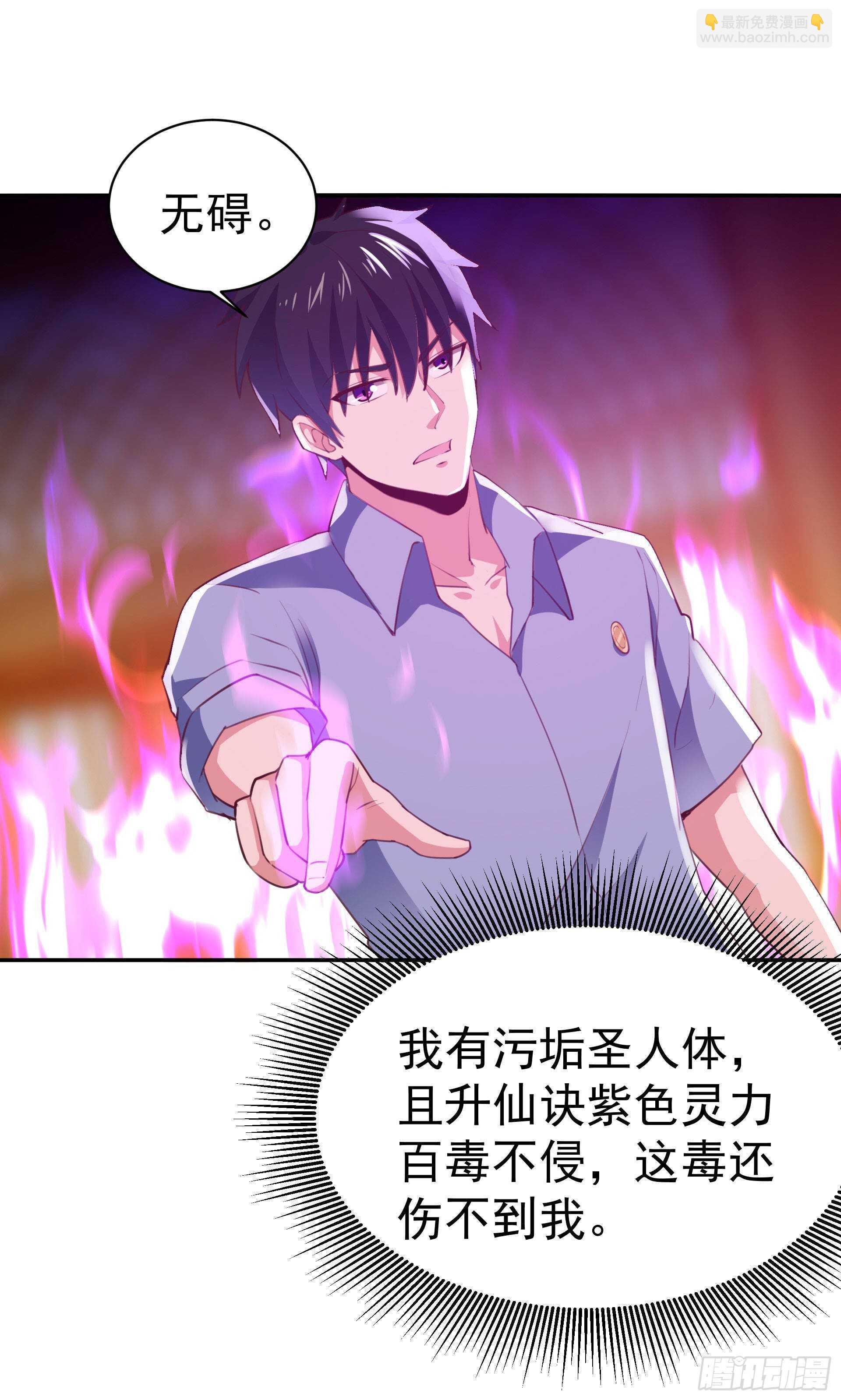 第119话 五毒蛊虫
