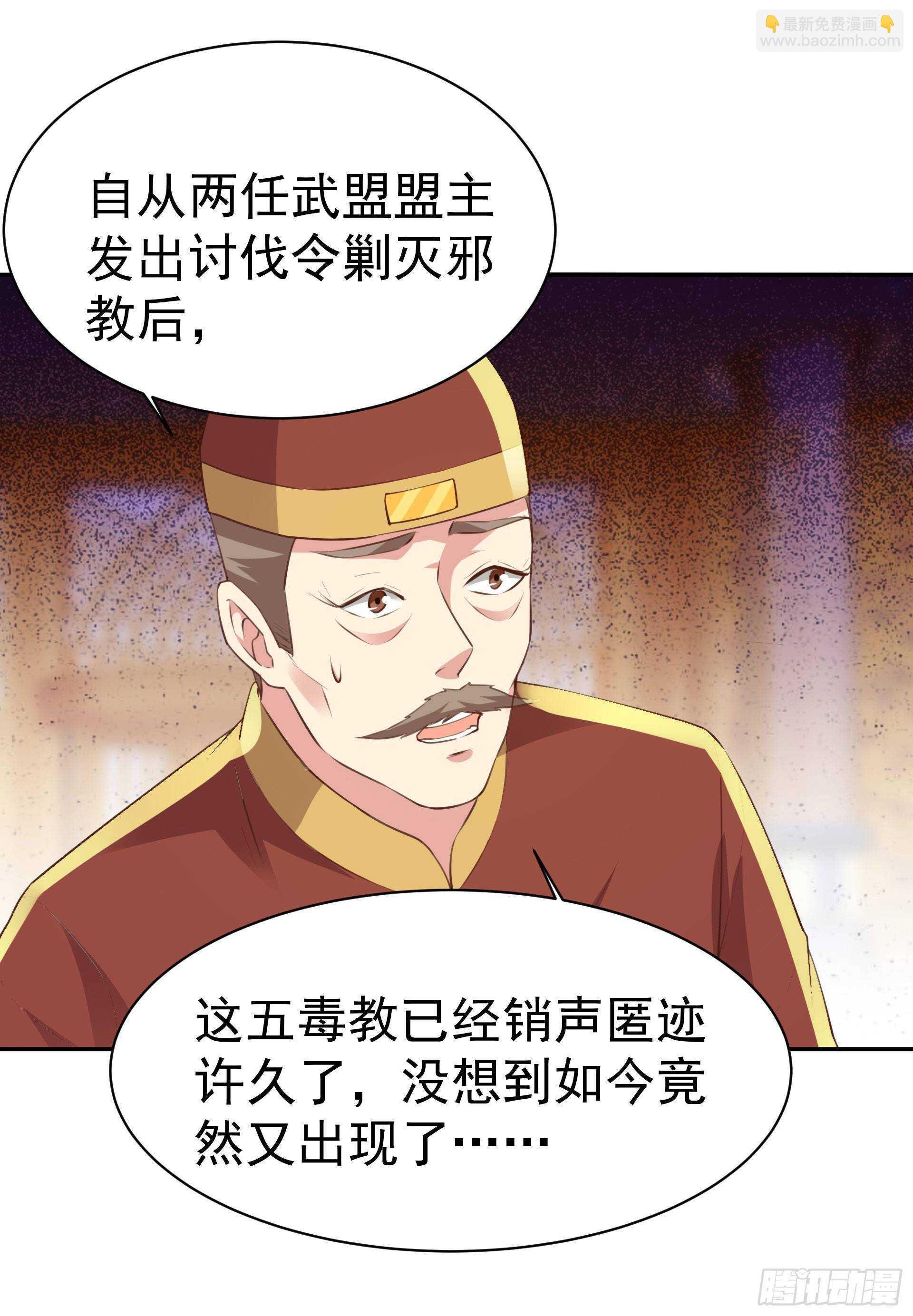 第119话 五毒蛊虫