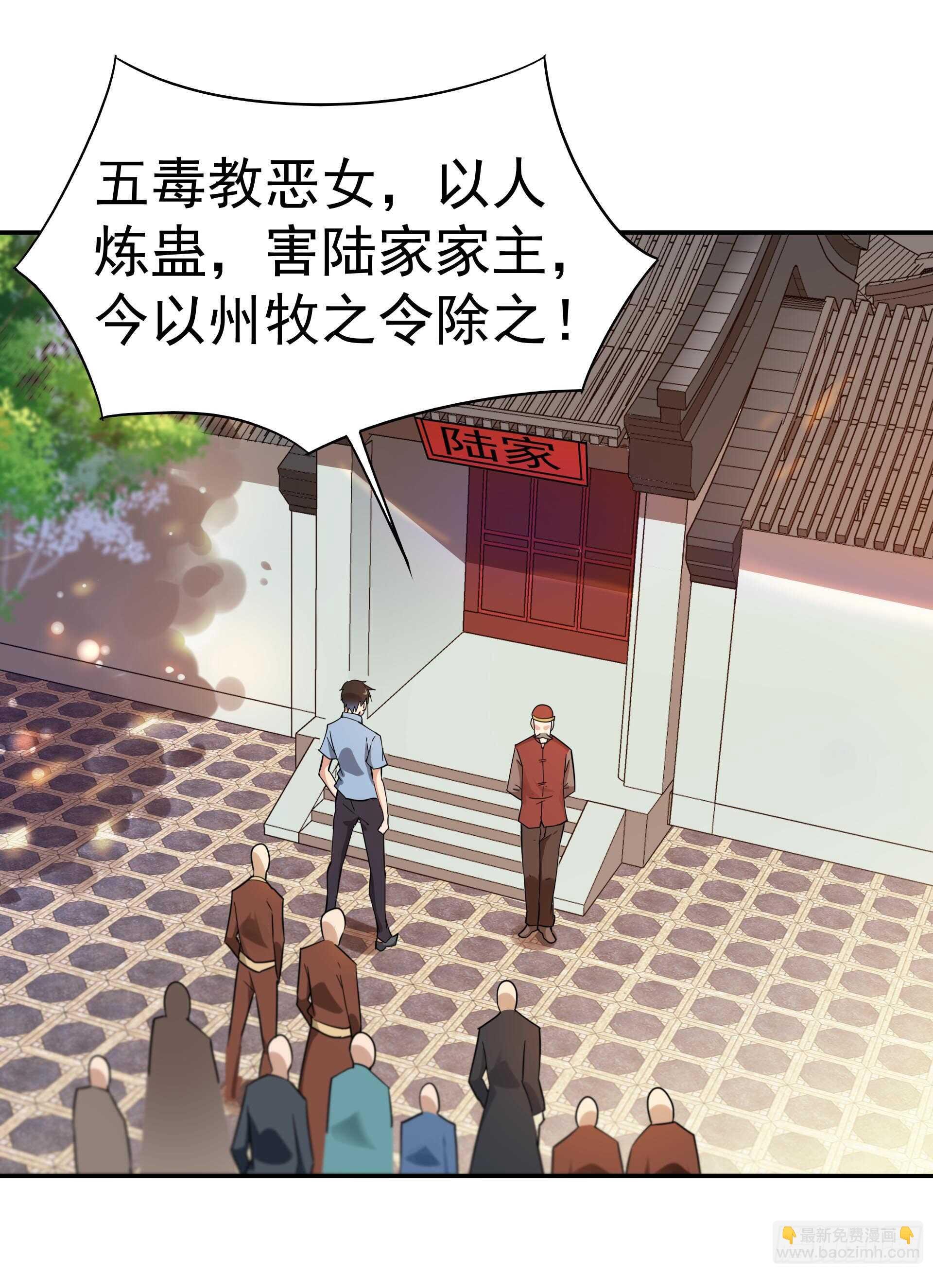 第120话 毒窟陆家