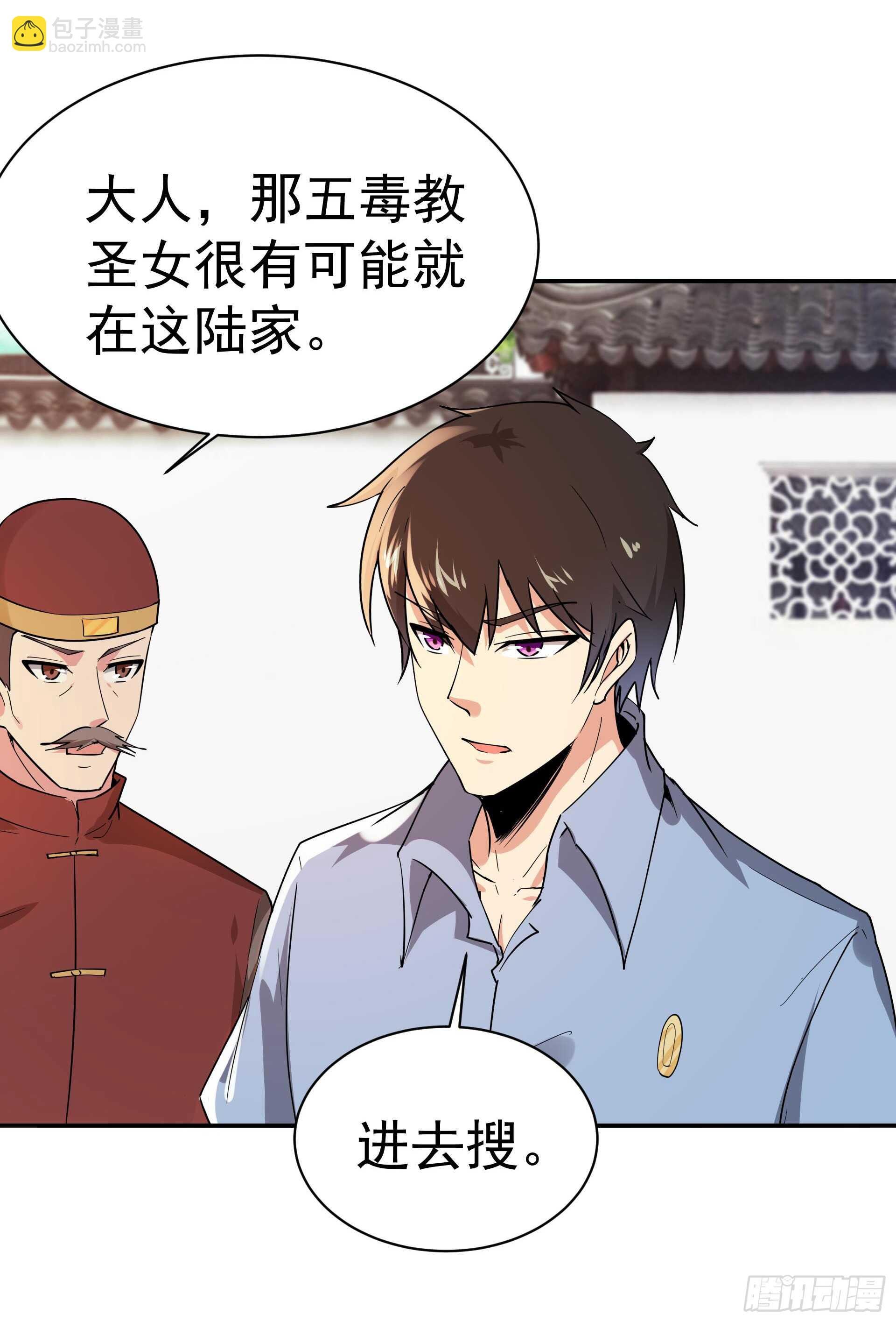 第120话 毒窟陆家