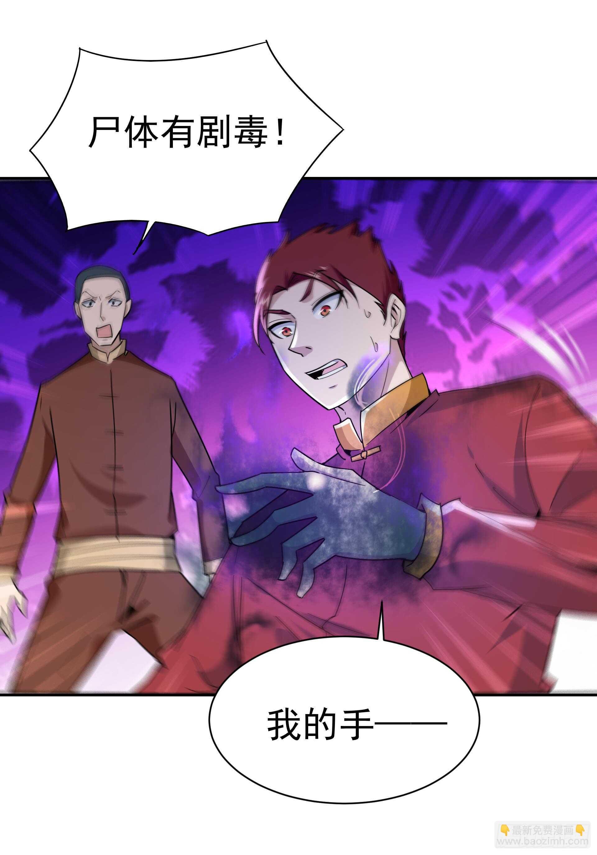 第120话 毒窟陆家
