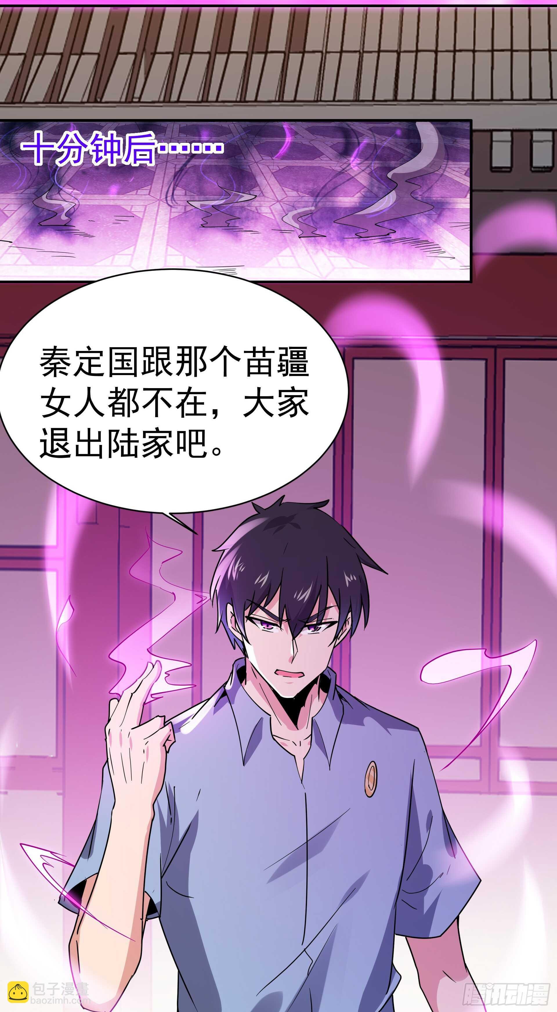 第120话 毒窟陆家