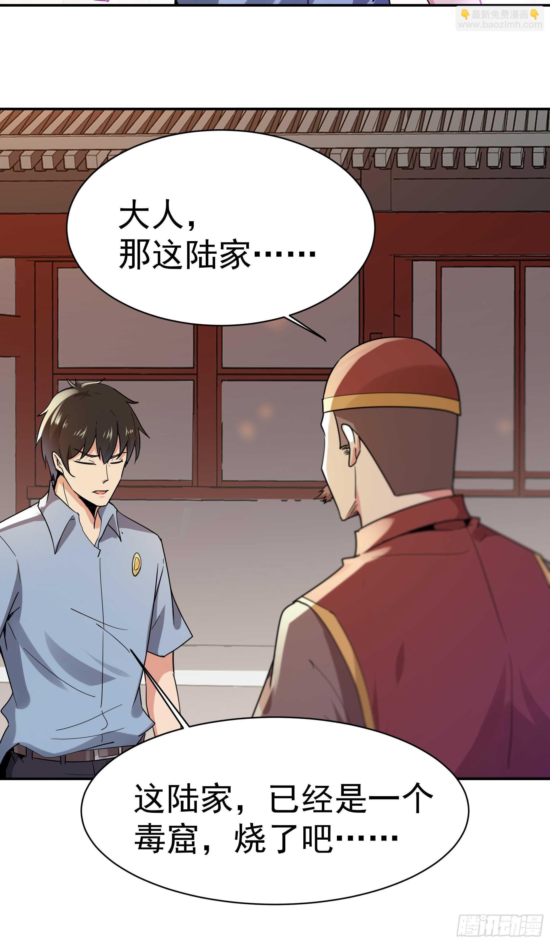第120话 毒窟陆家
