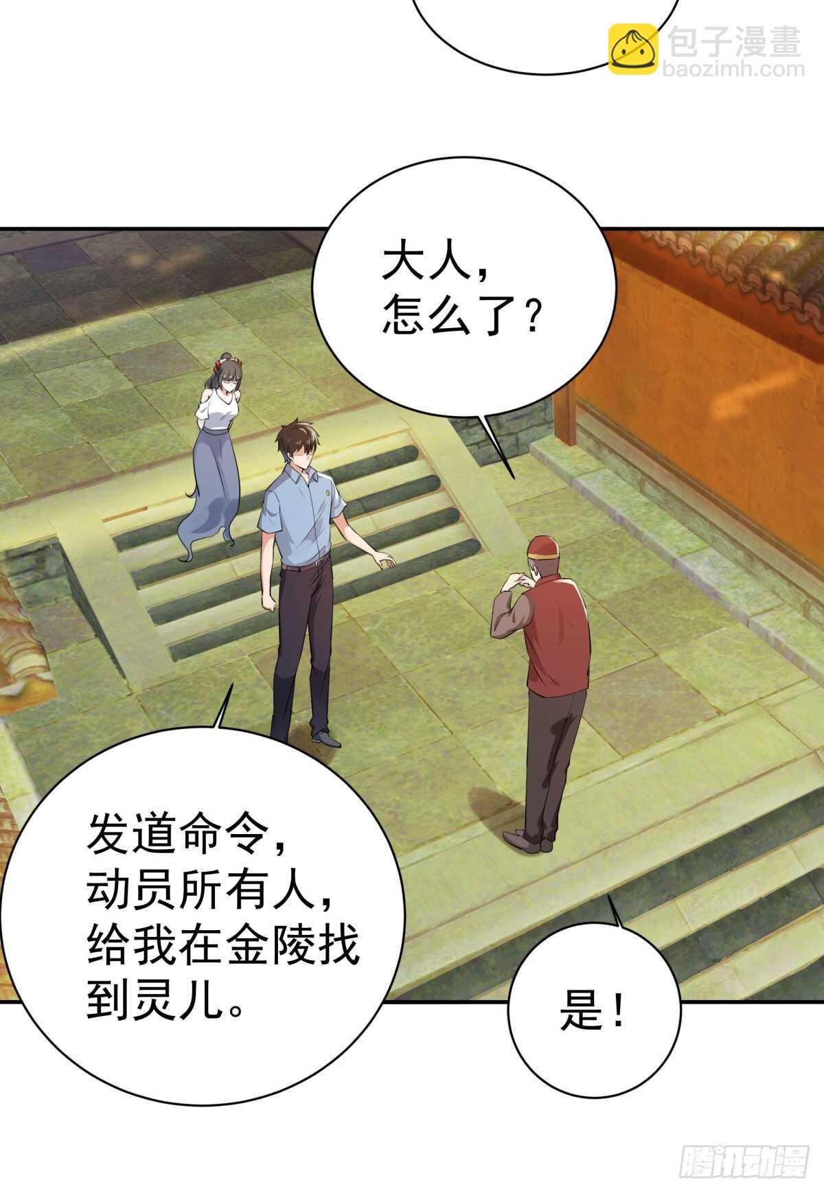 第121话 欲仙蛊毒