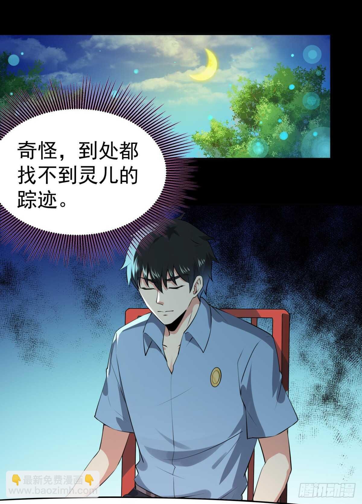 第121话 欲仙蛊毒