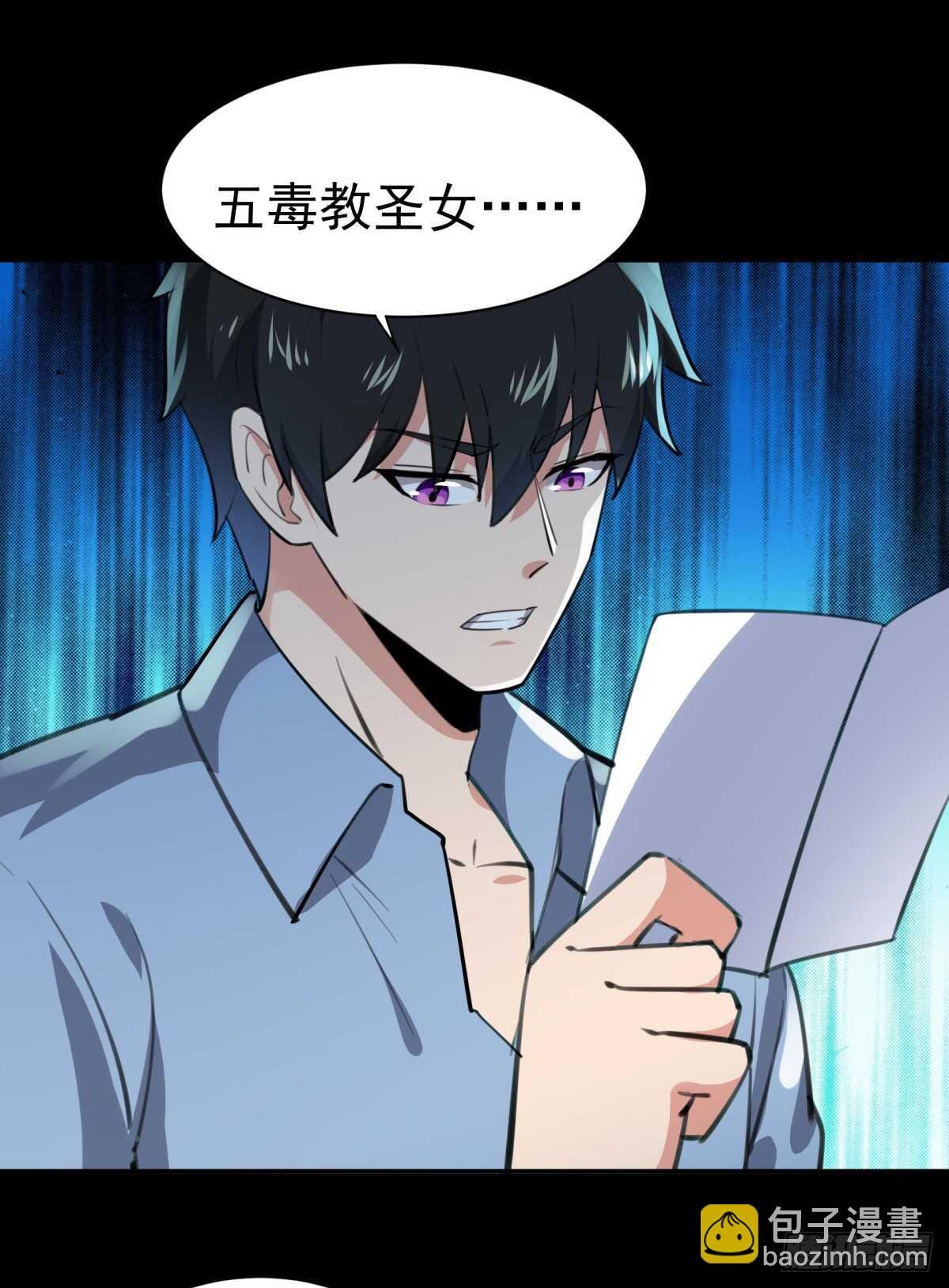 第121话 欲仙蛊毒