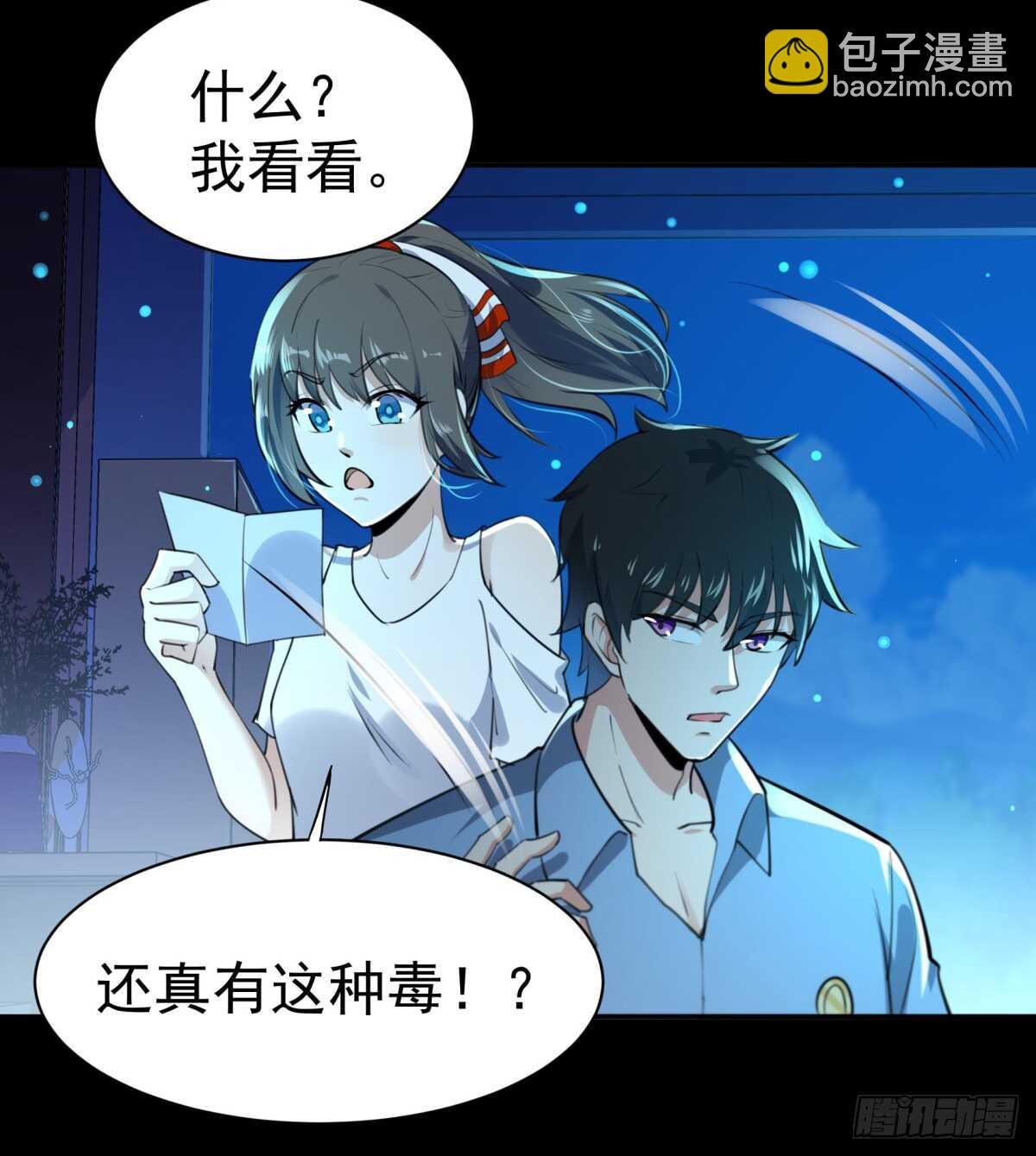 第121话 欲仙蛊毒