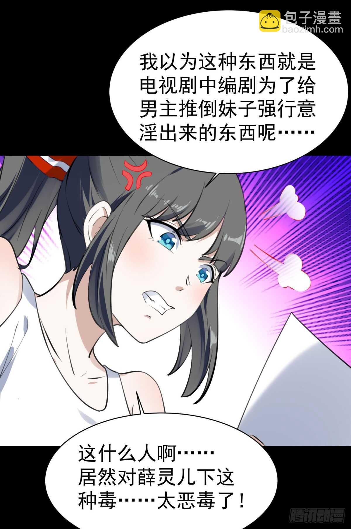 第121话 欲仙蛊毒