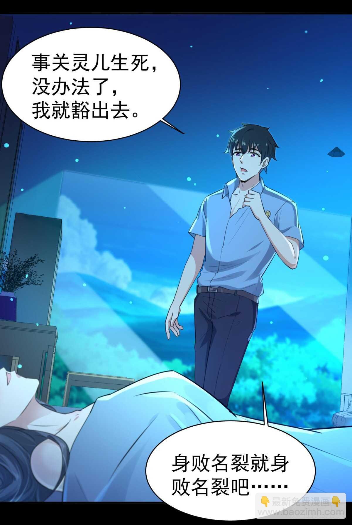 第121话 欲仙蛊毒