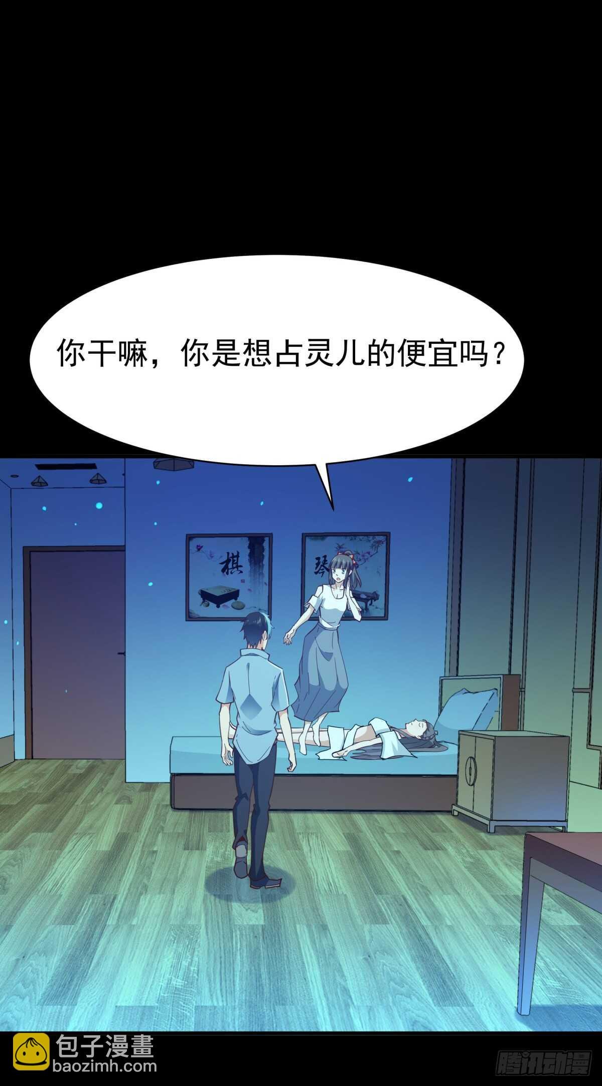 第122话 非嫁不可