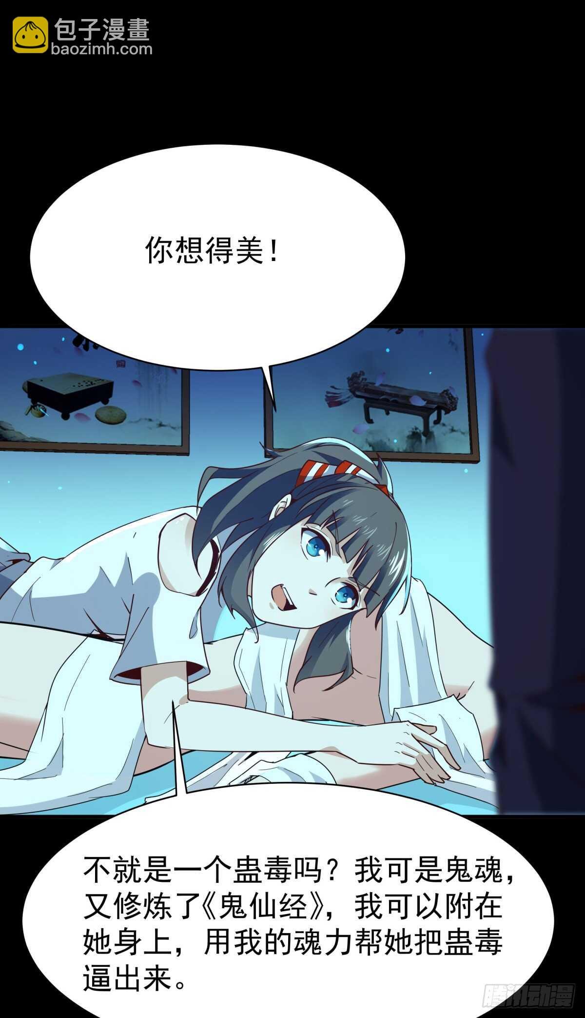 第122话 非嫁不可