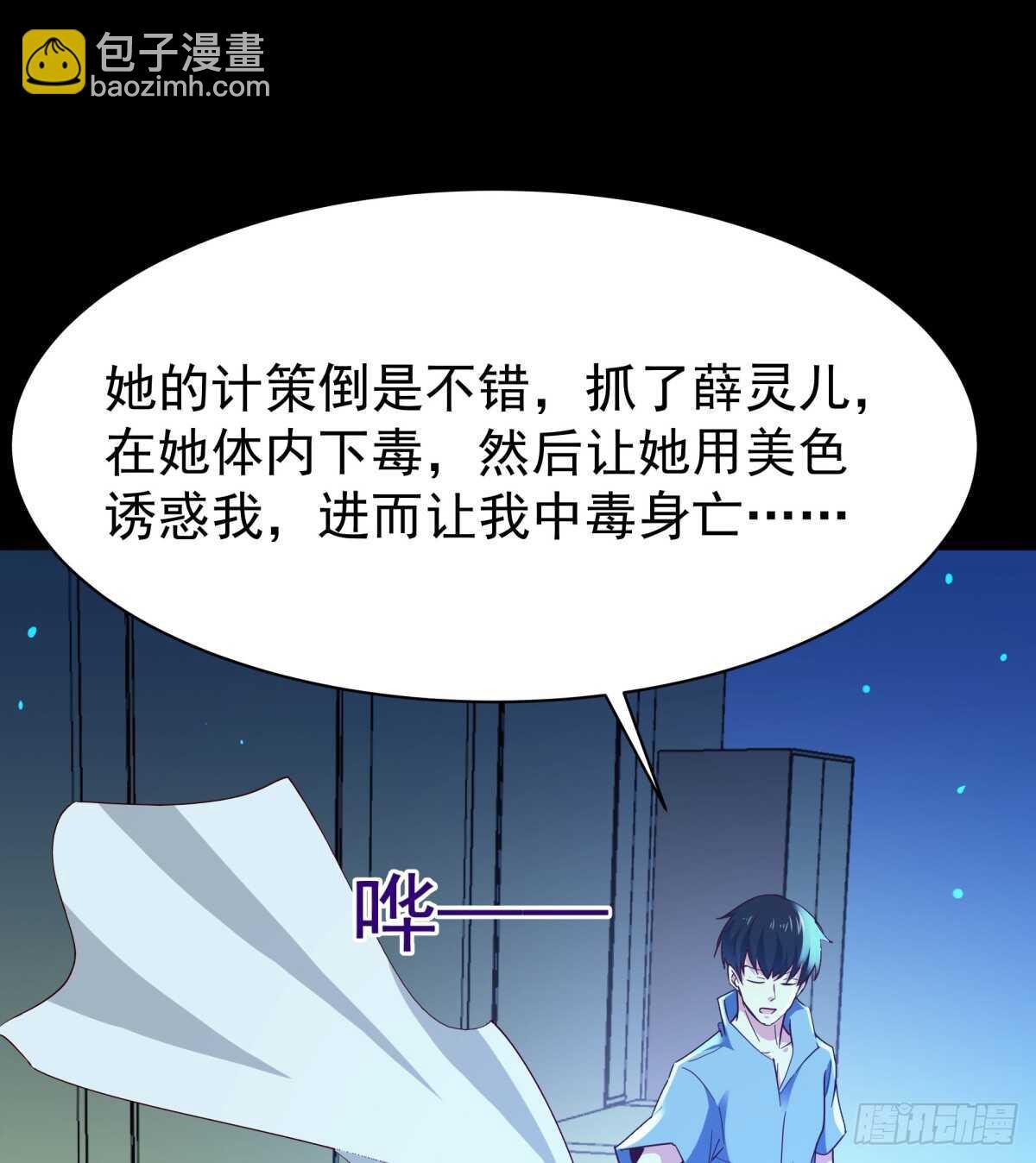 第122话 非嫁不可