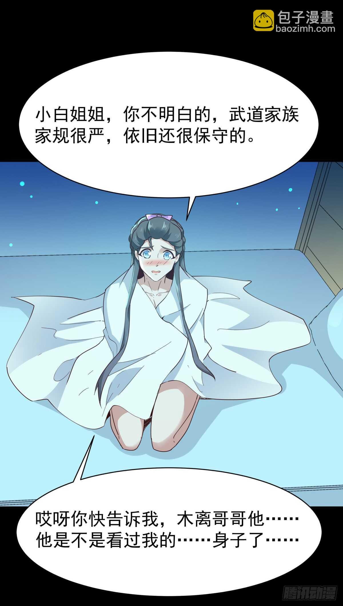 第122话 非嫁不可