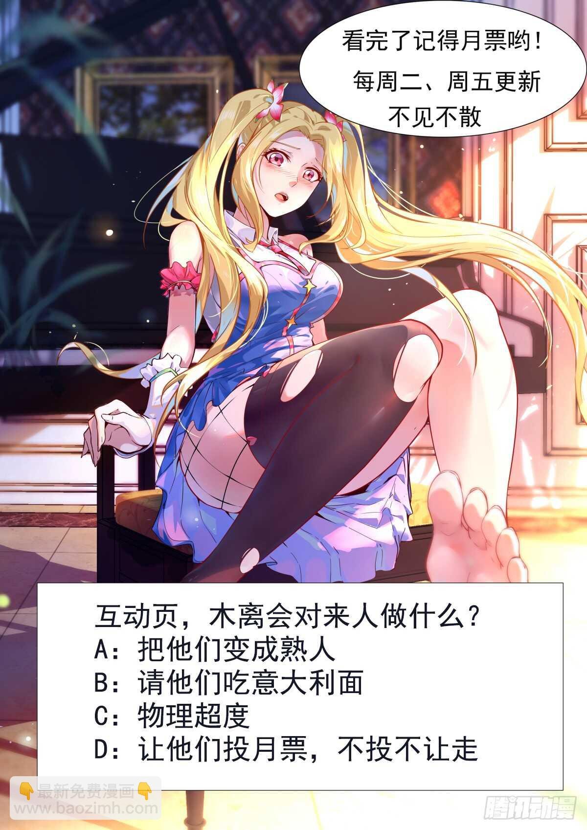 第122话 非嫁不可