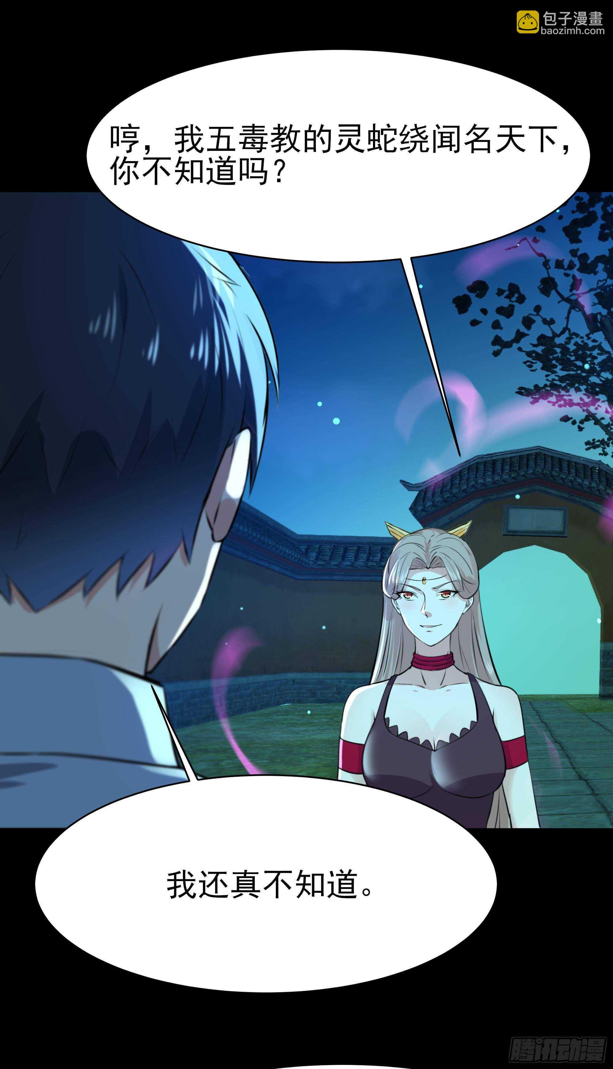 第125话 自作多情