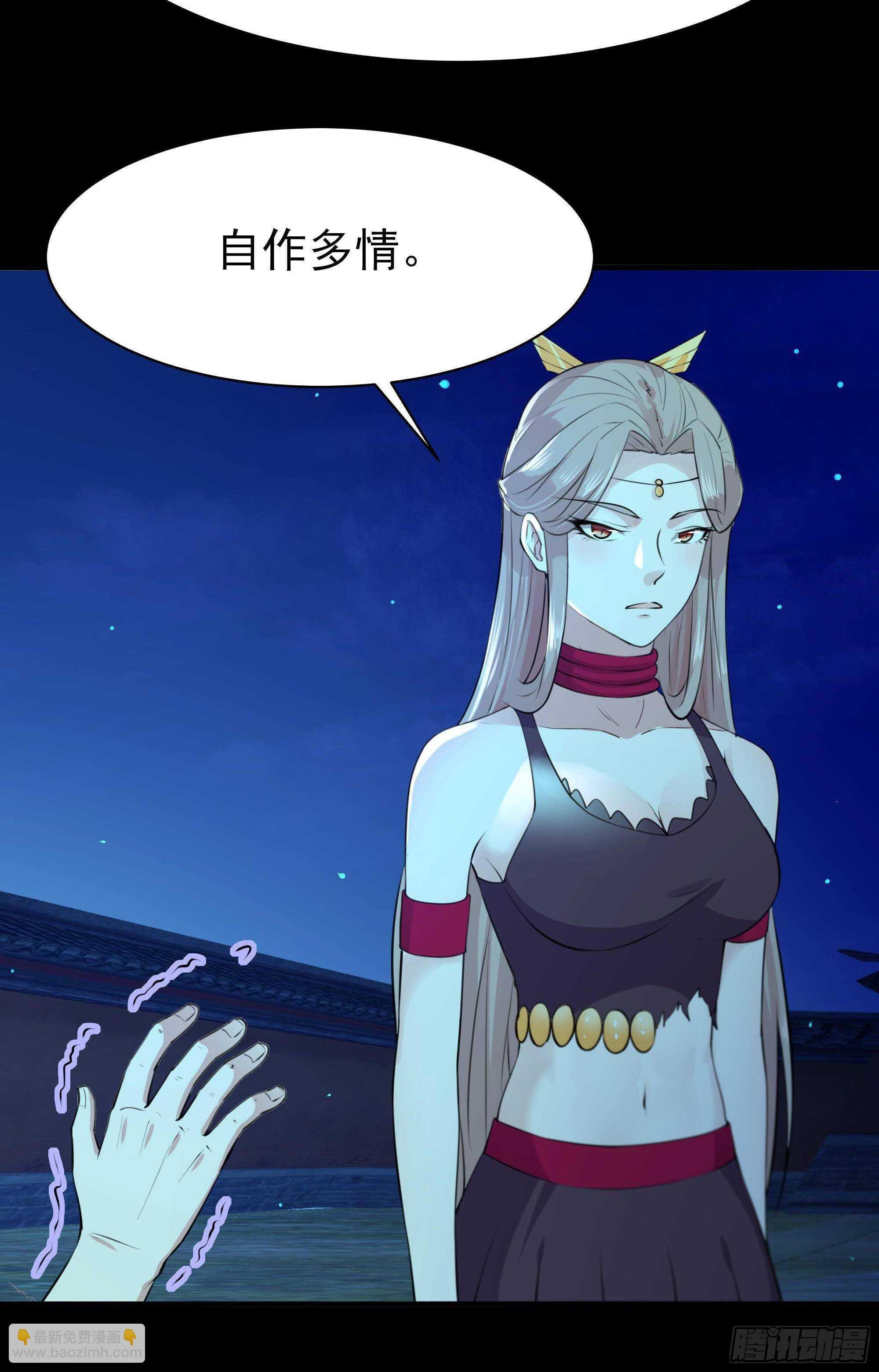 第125话 自作多情