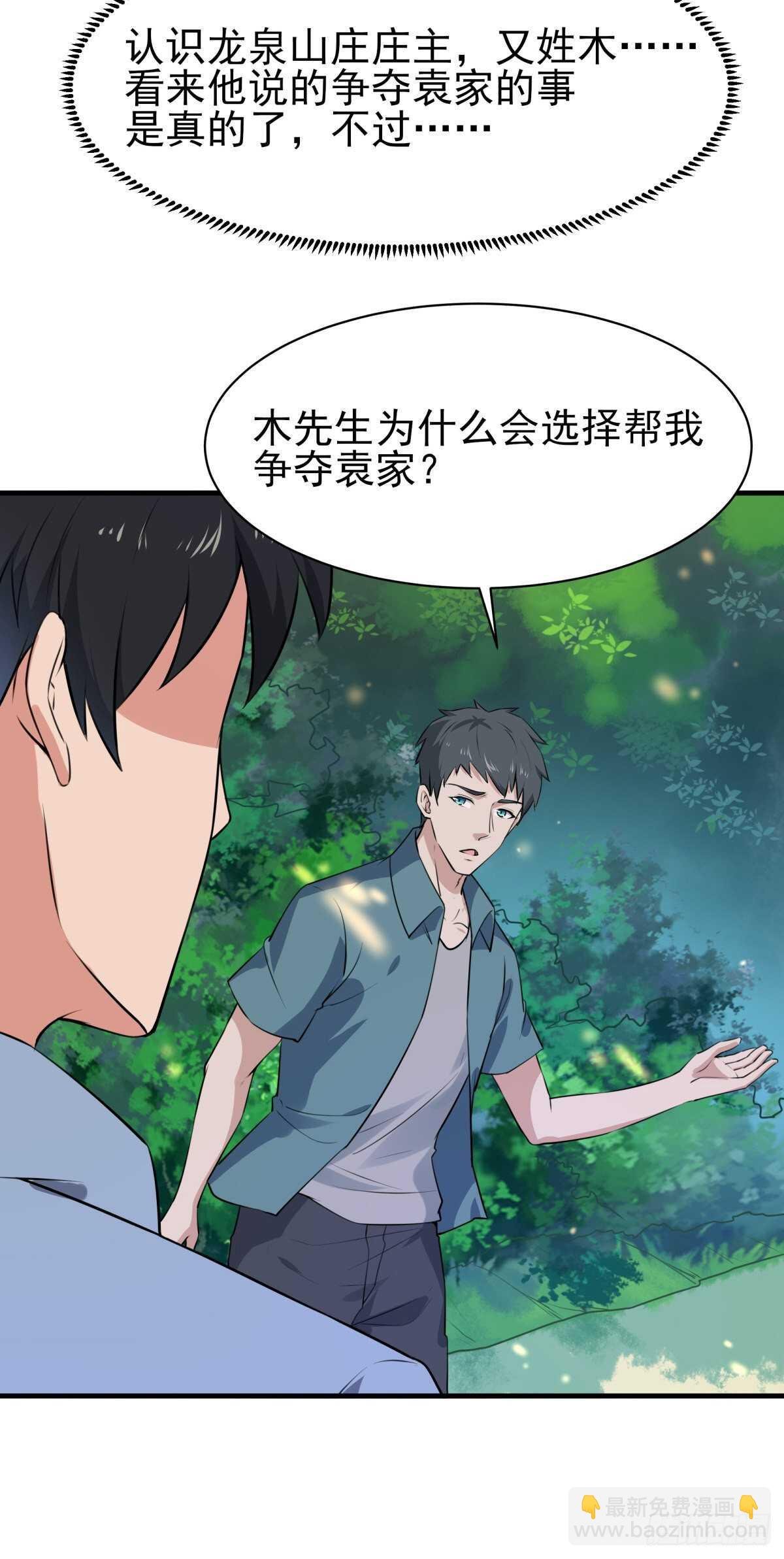 第129话 无耻父母