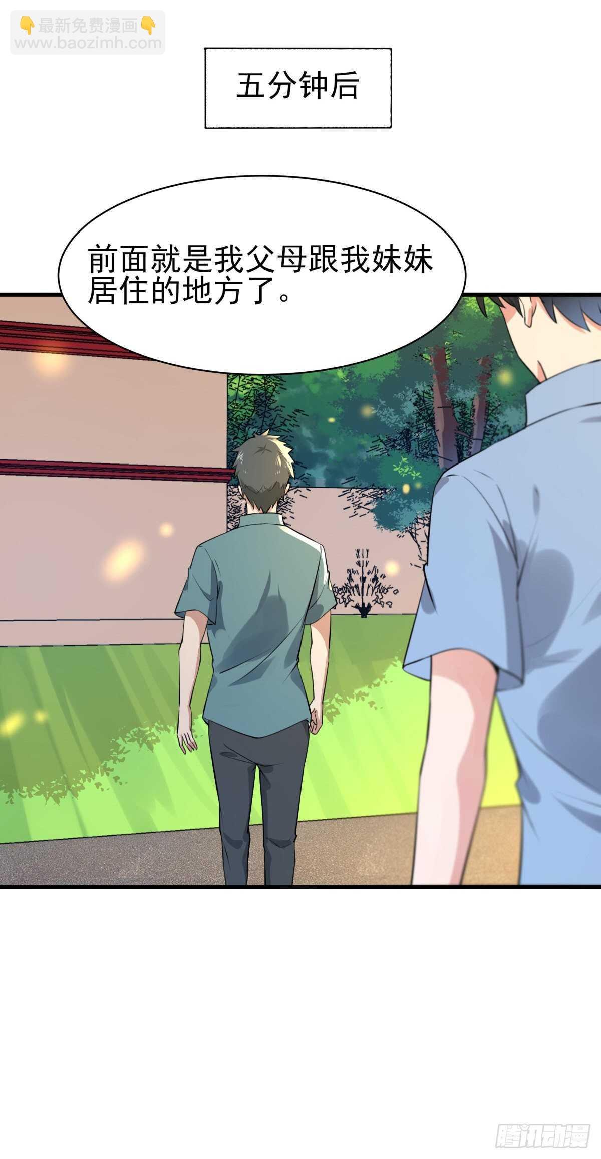 第129话 无耻父母