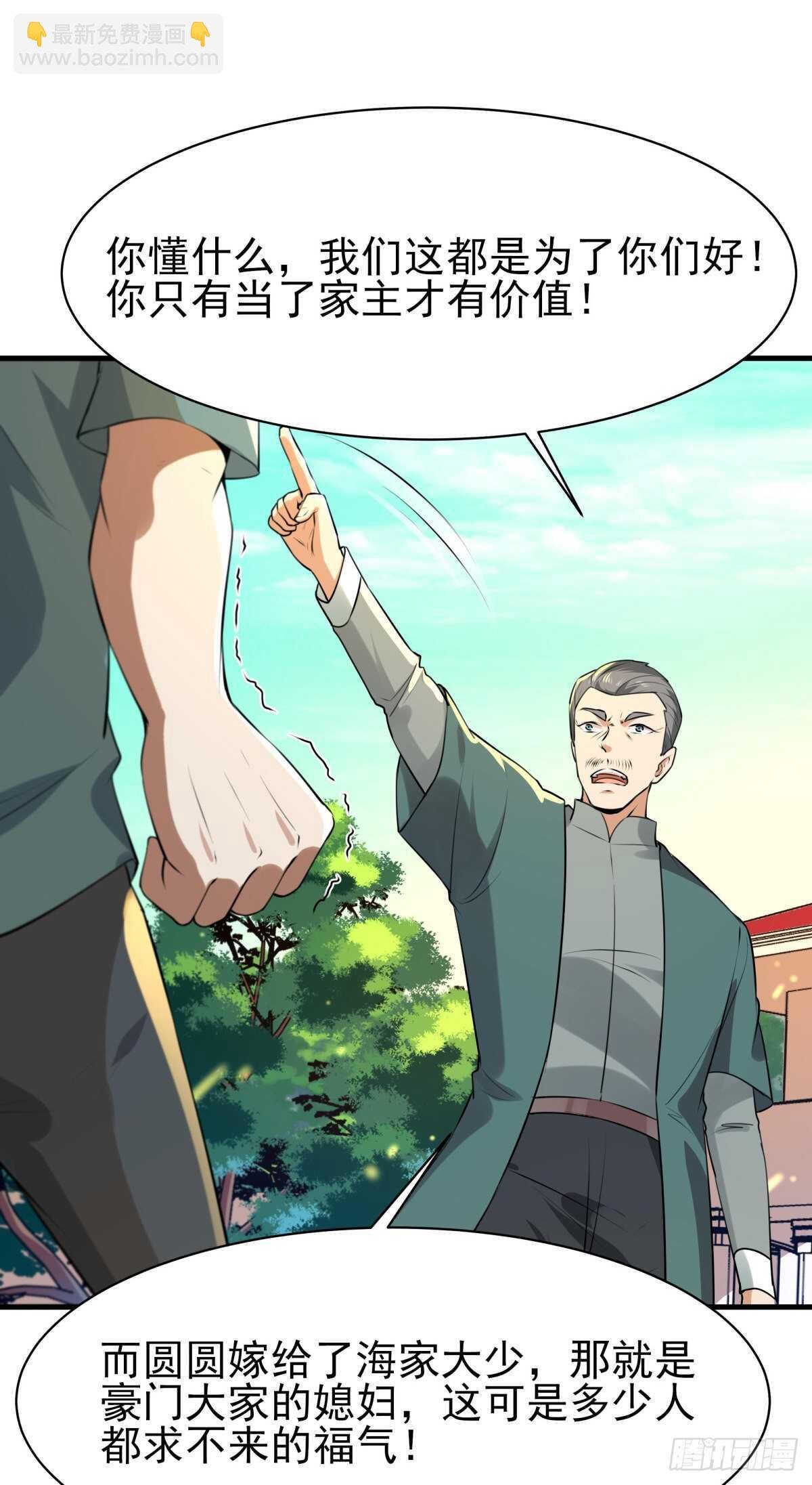 第129话 无耻父母