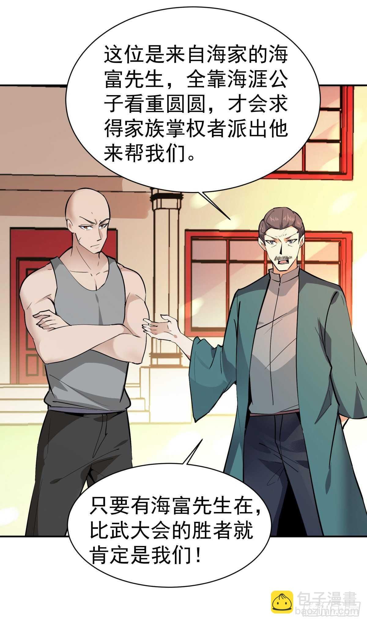 第130话 探望木叔
