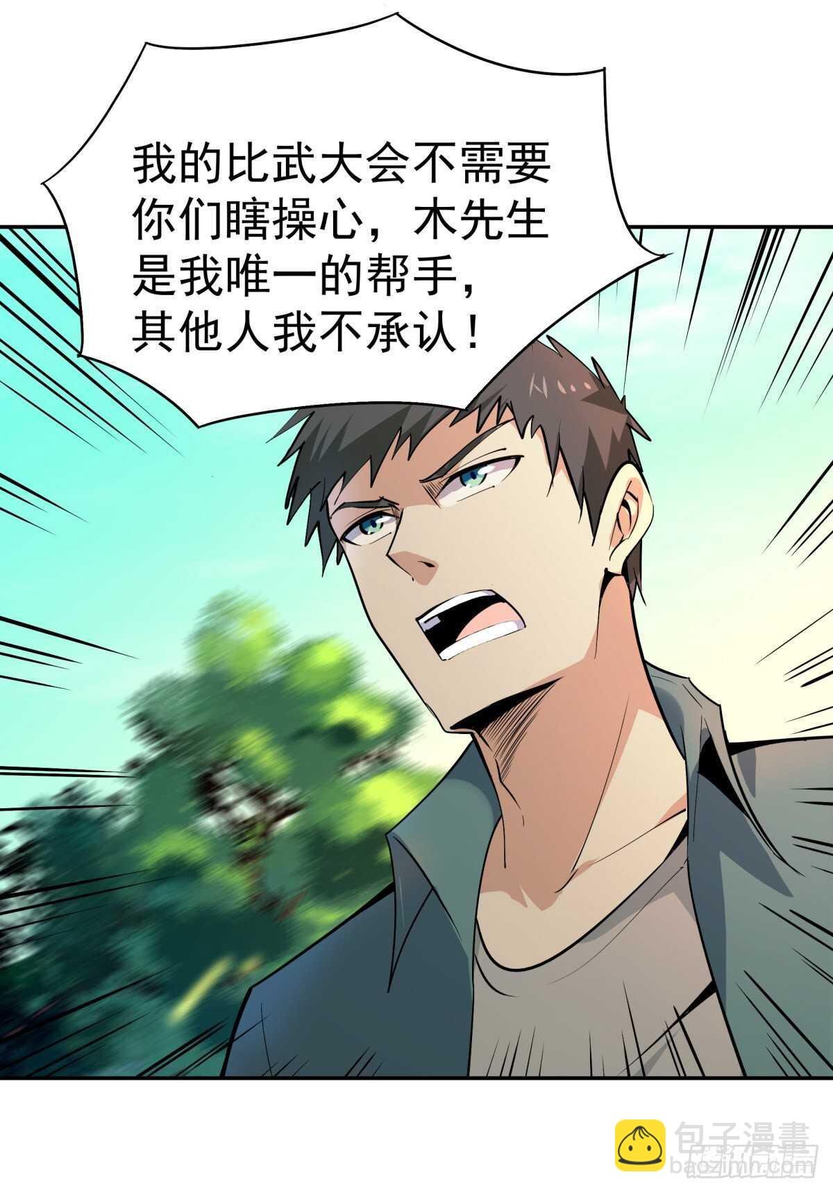 第130话 探望木叔