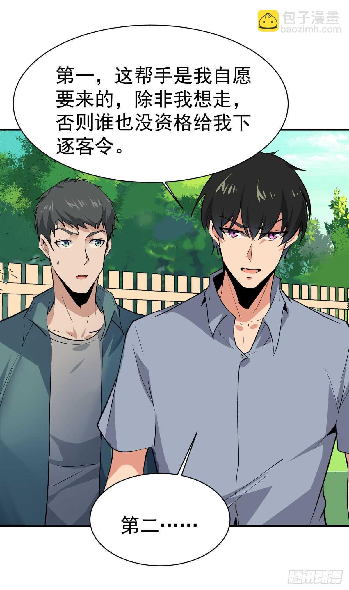 第130话 探望木叔