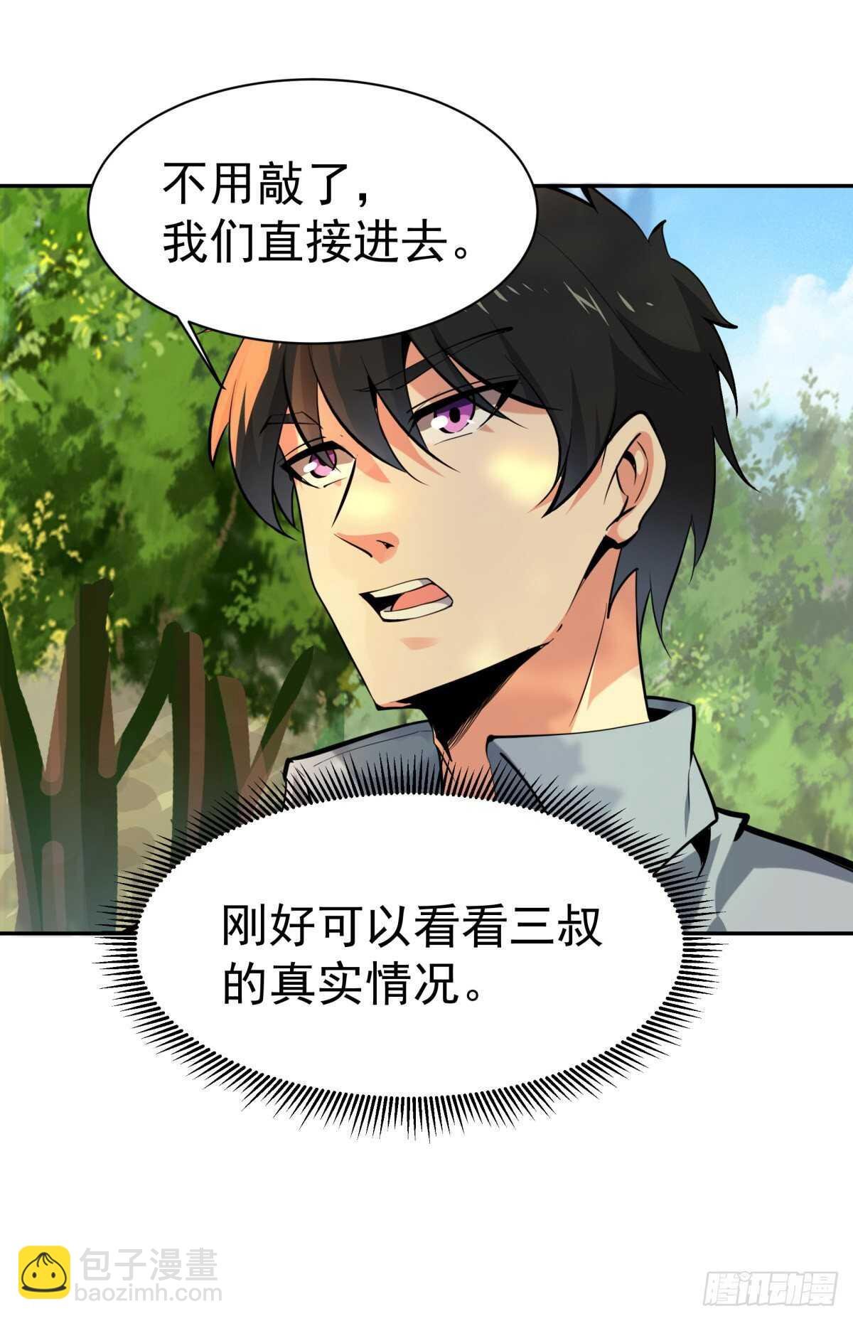 第130话 探望木叔