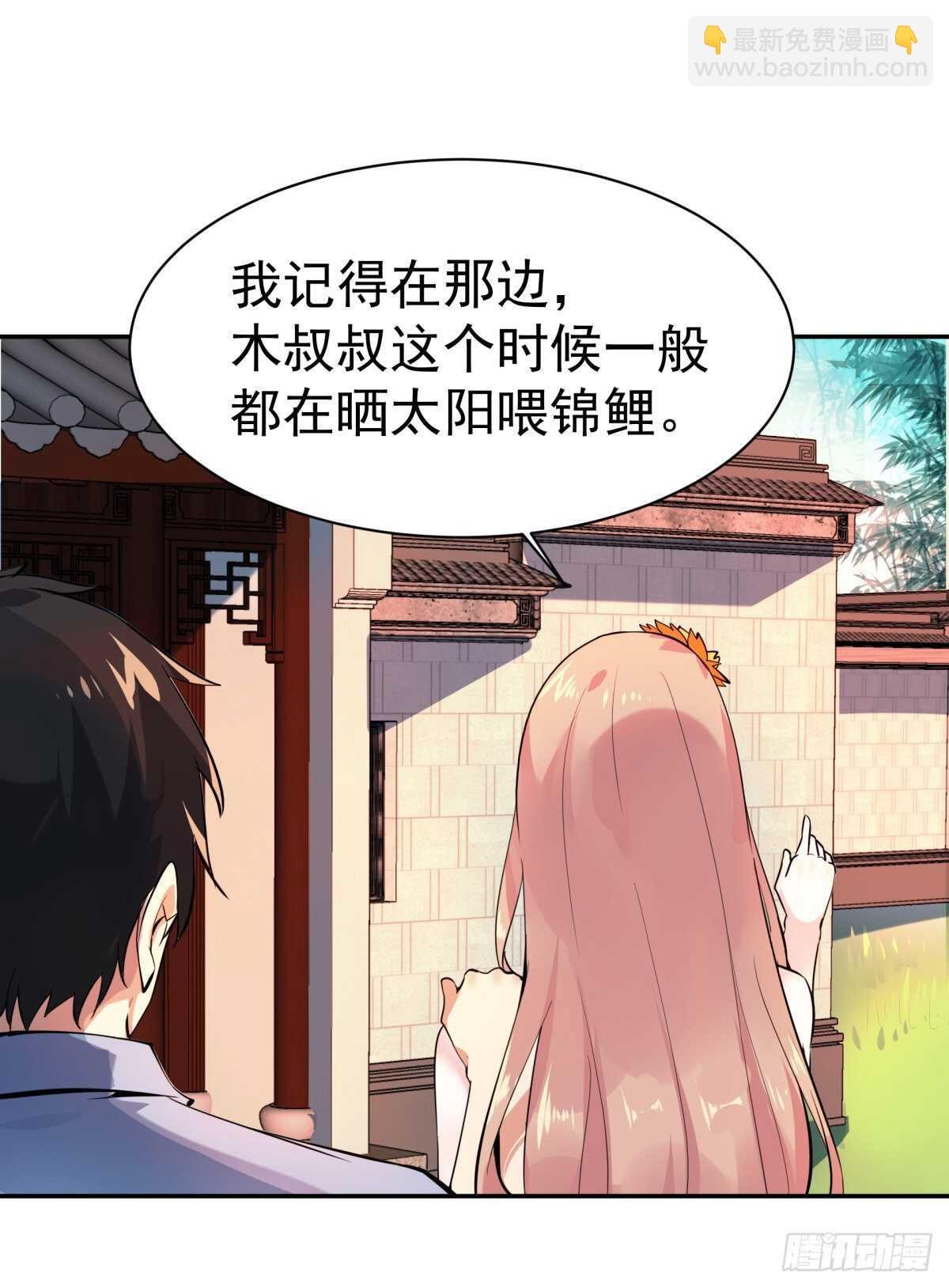 第130话 探望木叔