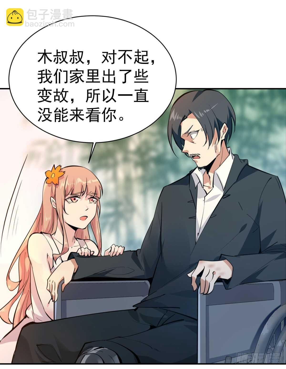 第130话 探望木叔